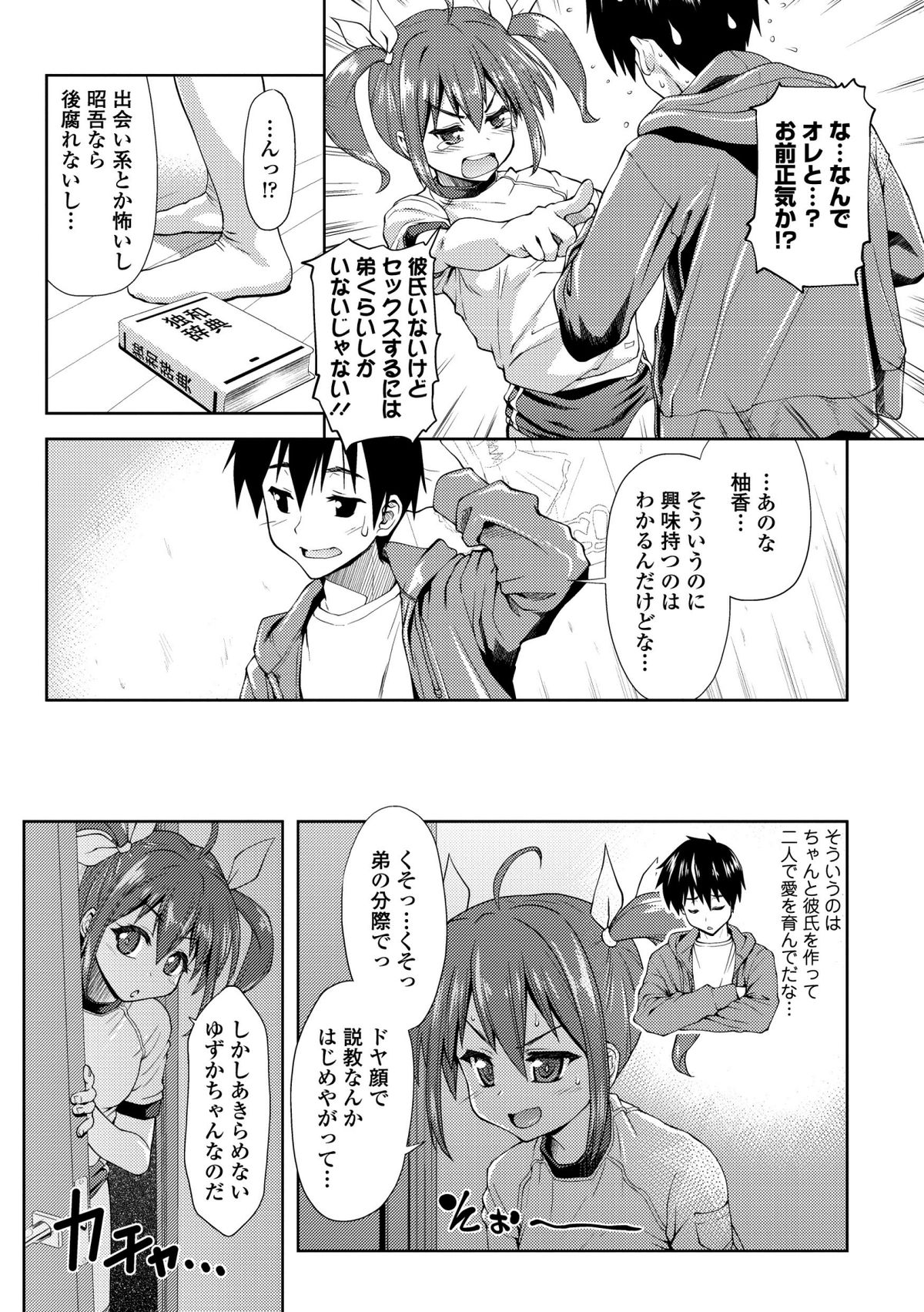 COMIC エウロパ 2014年5月号 [DL版]