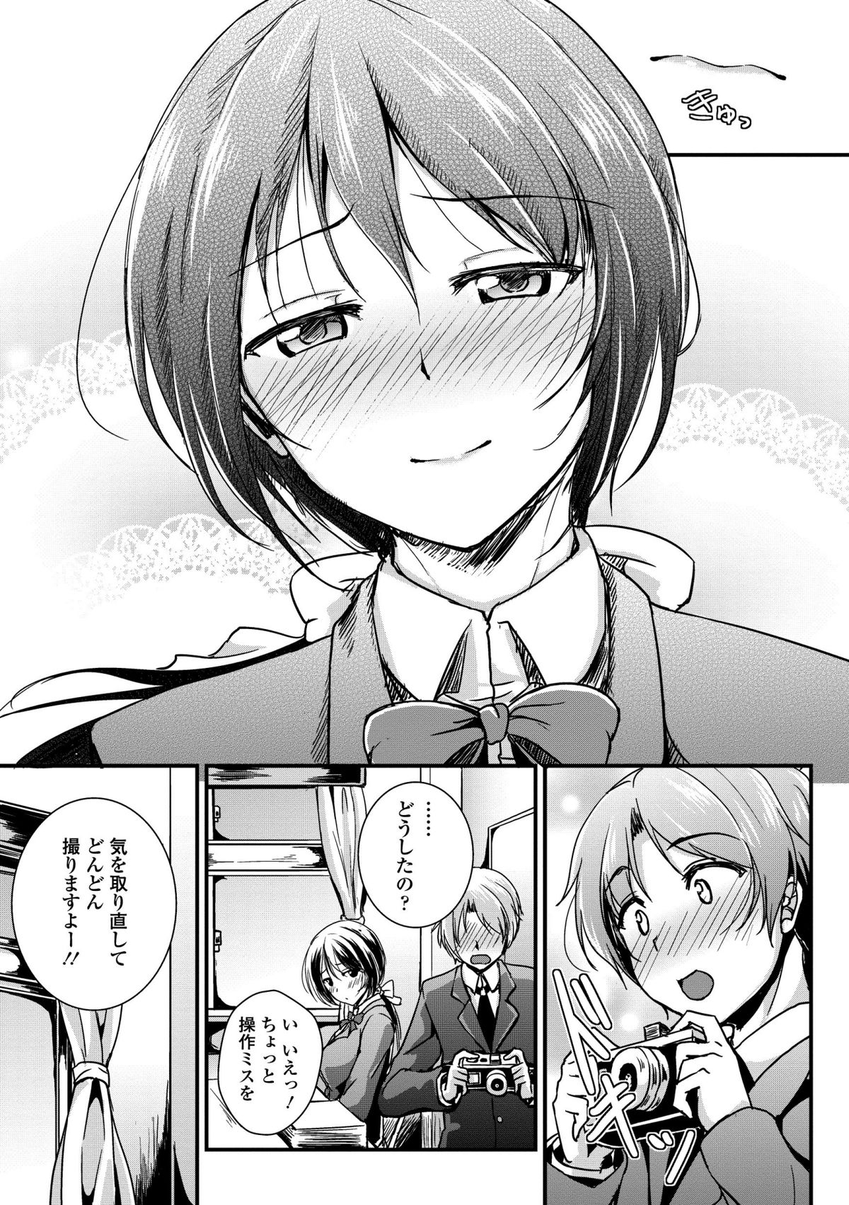 COMIC エウロパ 2014年5月号 [DL版]