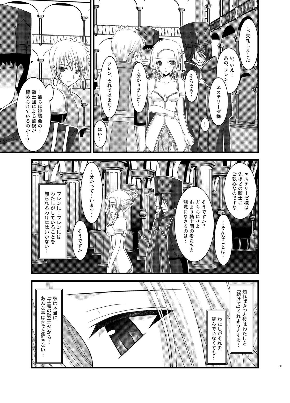 [valssu (茶琉)] ているずおぶふぁるす vol.6 (テイルズ オブ ヴェスペリア) [DL版]