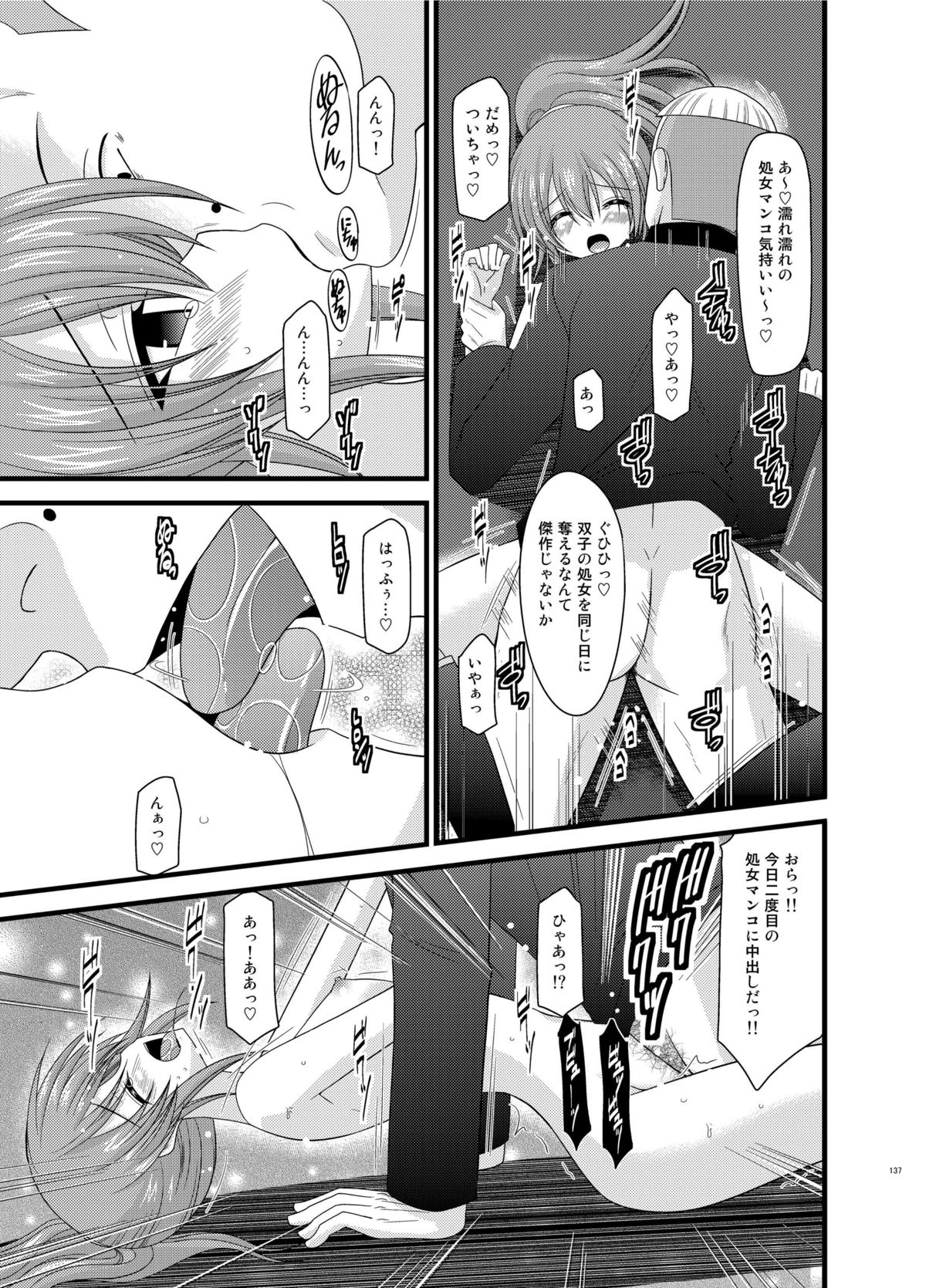 [valssu (茶琉)] ているずおぶふぁるす vol.6 (テイルズ オブ ヴェスペリア) [DL版]