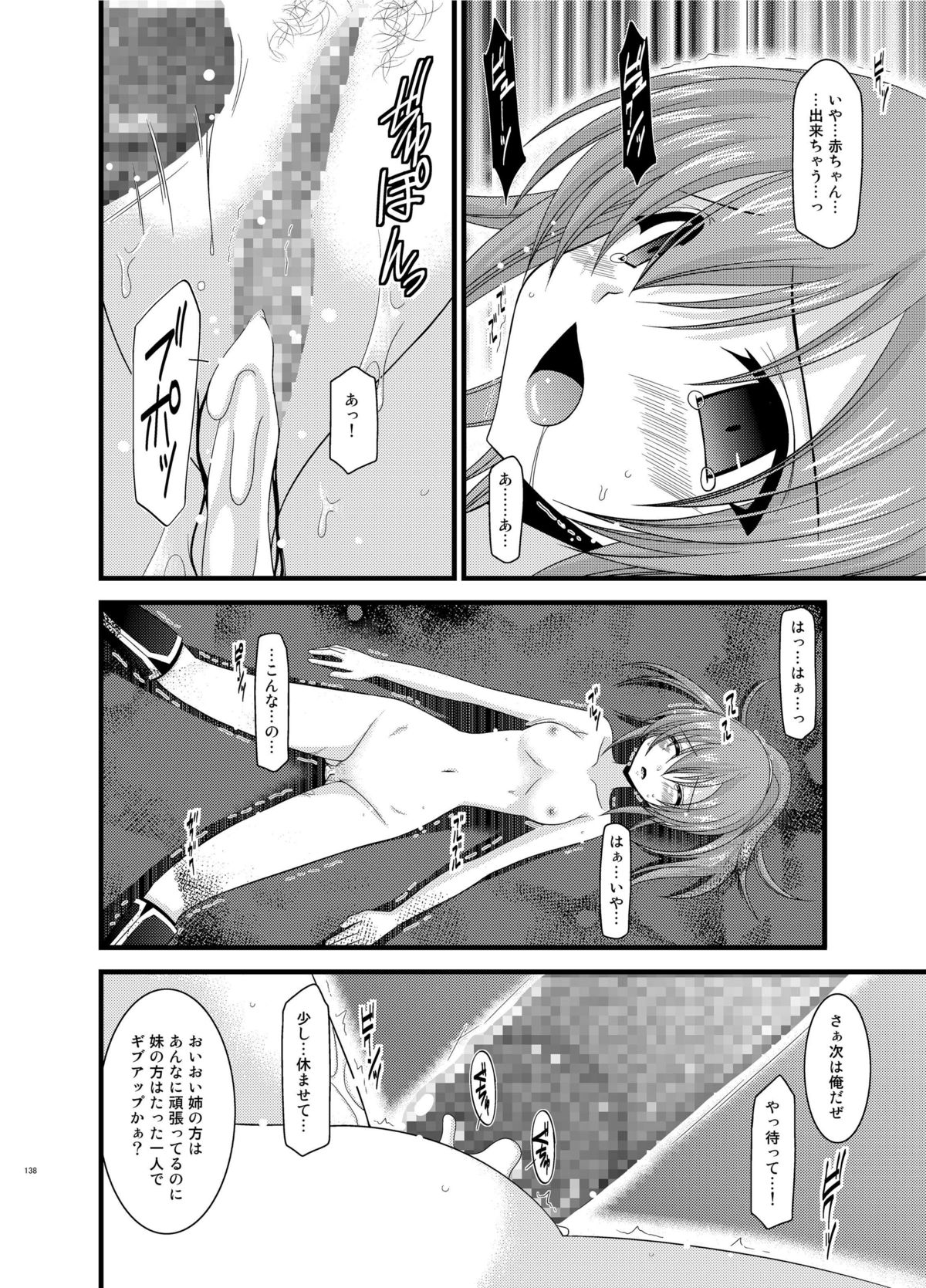 [valssu (茶琉)] ているずおぶふぁるす vol.6 (テイルズ オブ ヴェスペリア) [DL版]