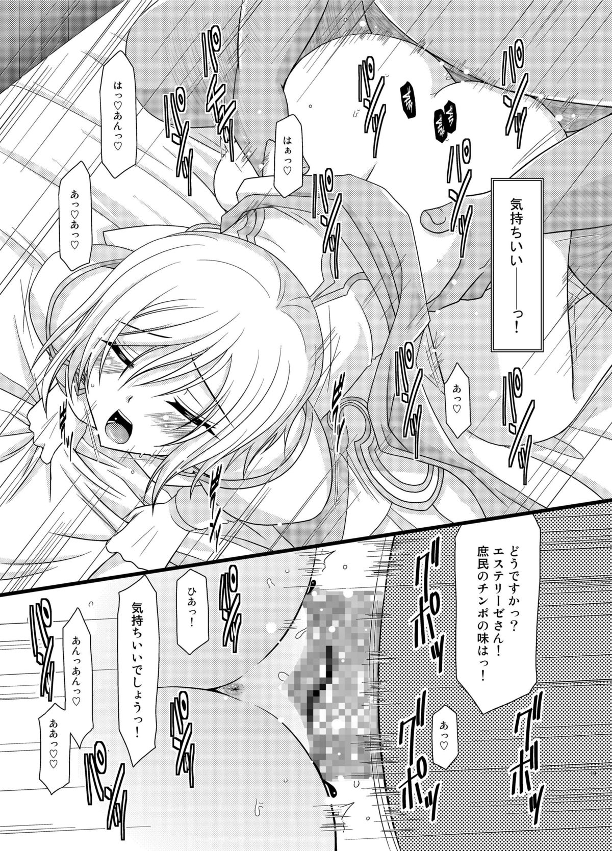 [valssu (茶琉)] ているずおぶふぁるす vol.6 (テイルズ オブ ヴェスペリア) [DL版]