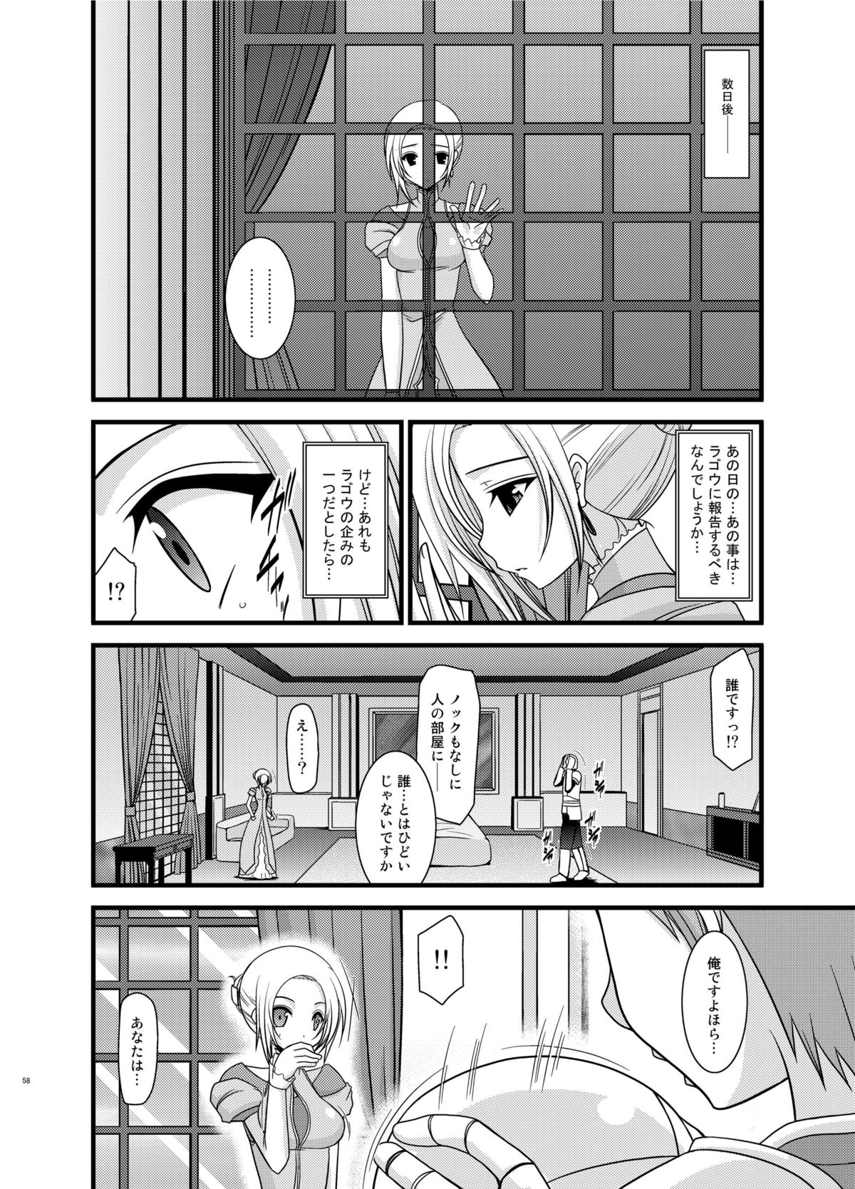 [valssu (茶琉)] ているずおぶふぁるす vol.6 (テイルズ オブ ヴェスペリア) [DL版]