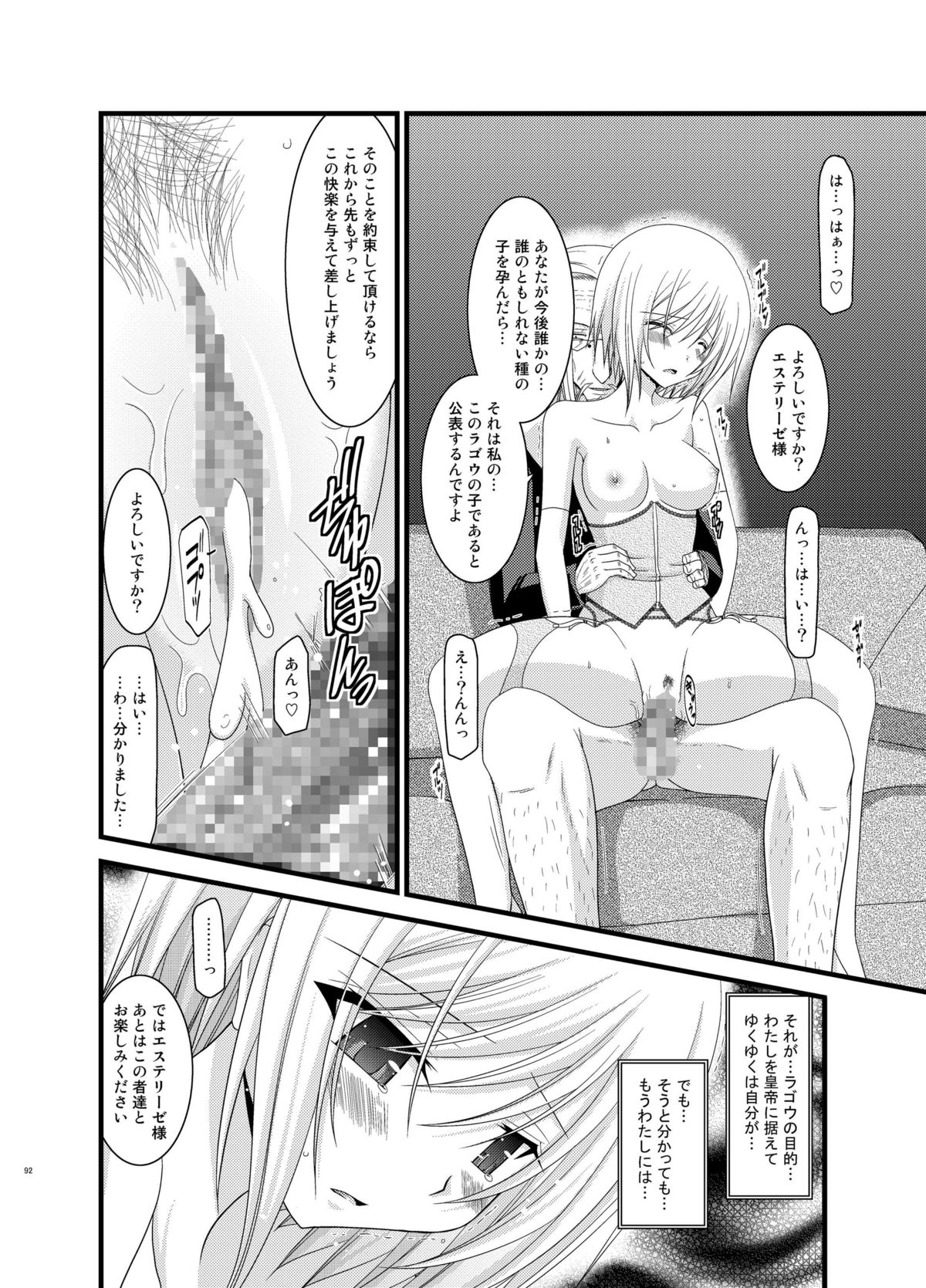 [valssu (茶琉)] ているずおぶふぁるす vol.6 (テイルズ オブ ヴェスペリア) [DL版]