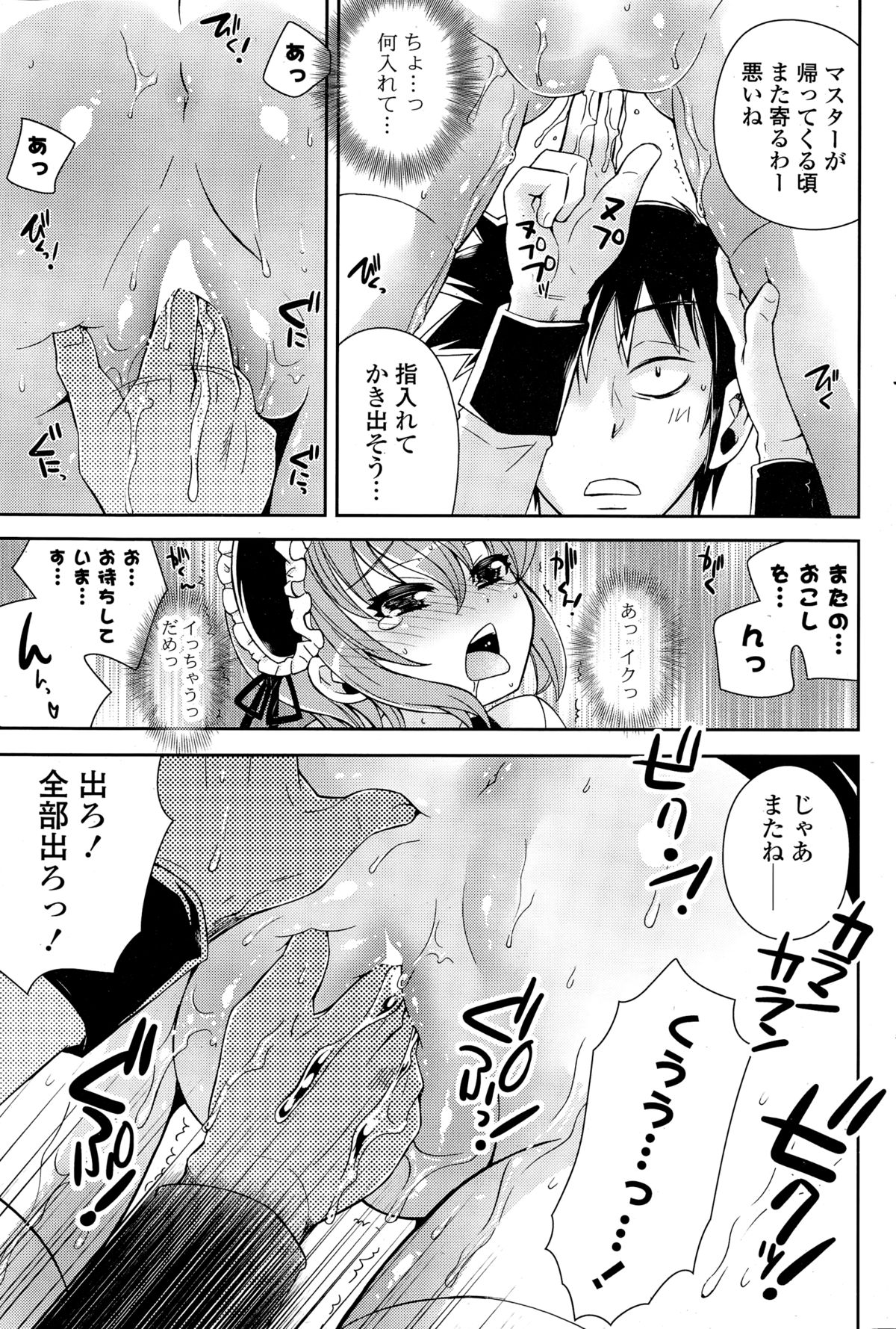 コミックポプリクラブ 2014年12月号