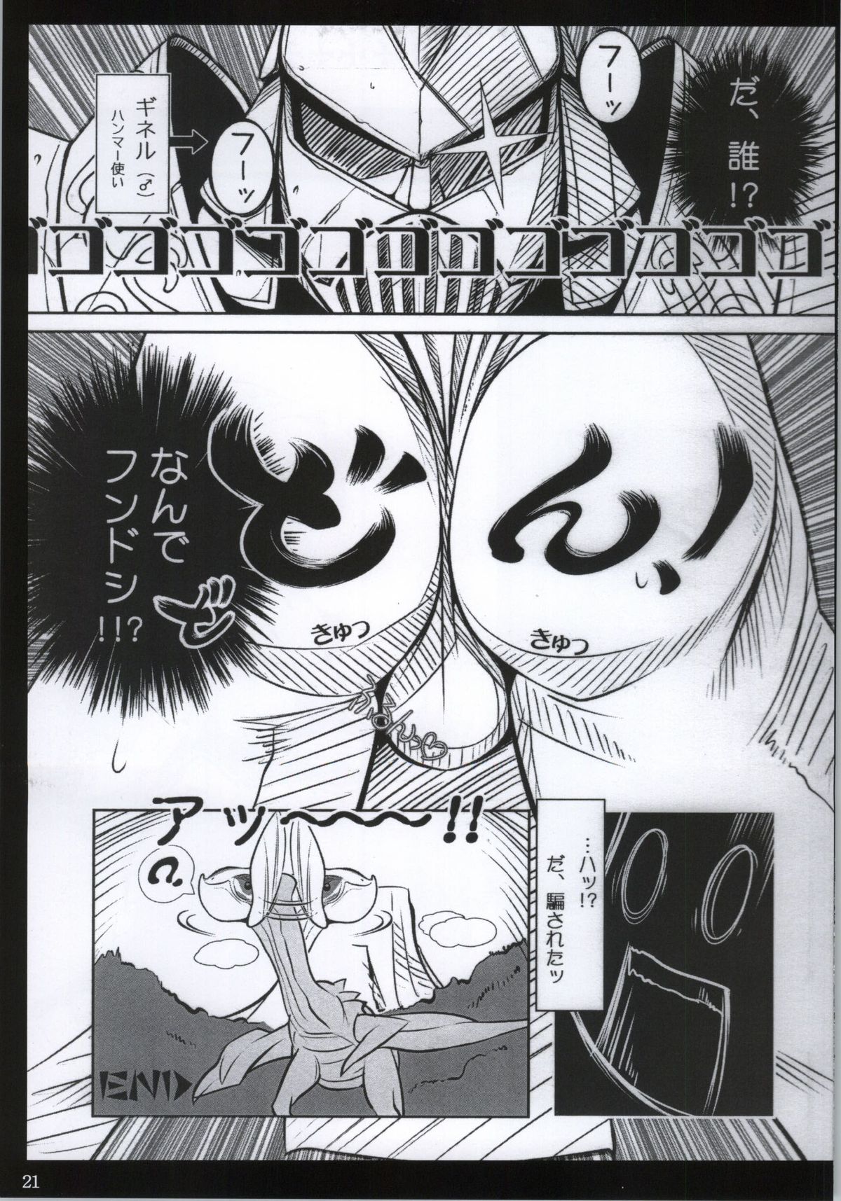 (C86) [睦月堂 (池田靖宏, もっさり優)] もんぺろ (モンスターハンター)