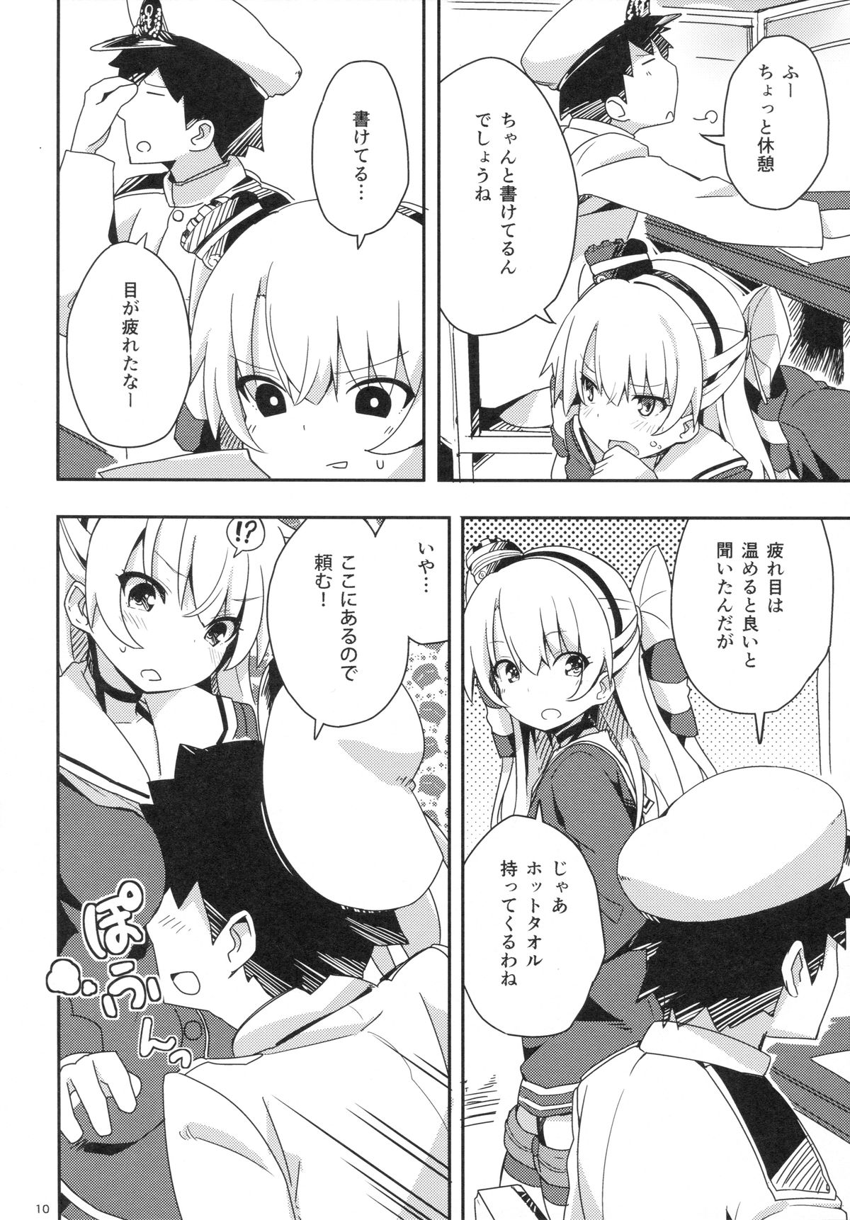 (C87) [ゐるみねゐしょん。 (オガデンモン)] 天津風と徹夜でHしながら報告書 (艦隊これくしょん -艦これ-)