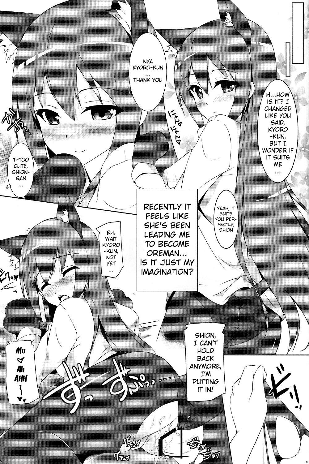 (COMIC1☆7) [またたび参上 (HaRu)] 真央にはナイショだよ (GJ部) [英訳]