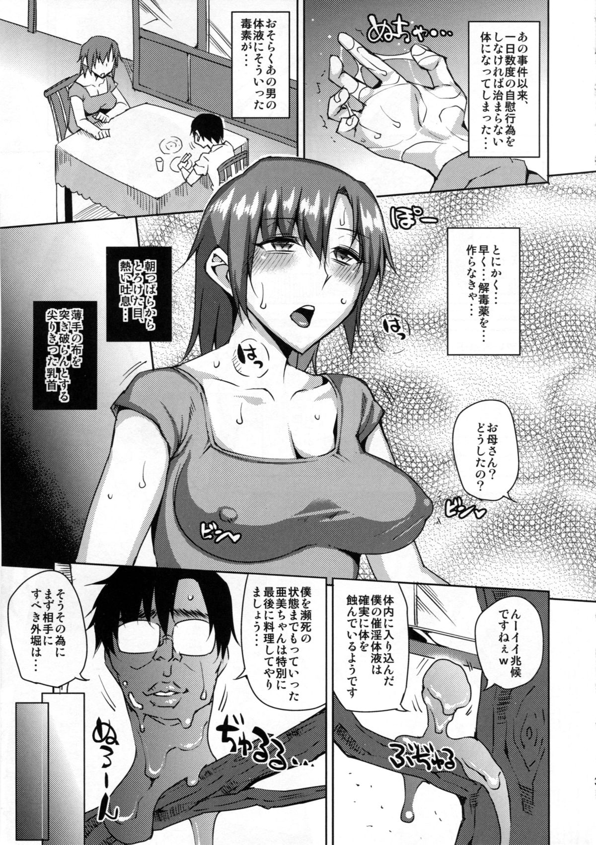 (C87) [うるう島 (うるう島呼音)] 20年後の, セーラー戦士を下級妖魔の俺が寝とる2 (美少女戦士セーラームーン)
