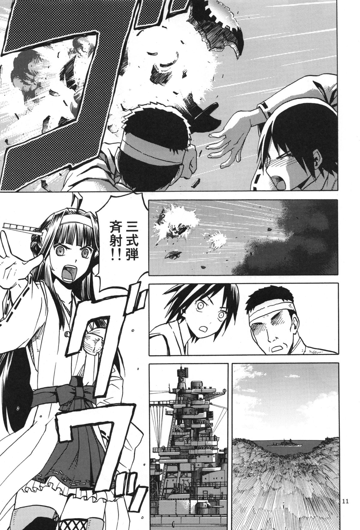(C87) [わくわく動物園 (天王寺キツネ)] 人妻金剛 終 (艦隊これくしょん -艦これ-)