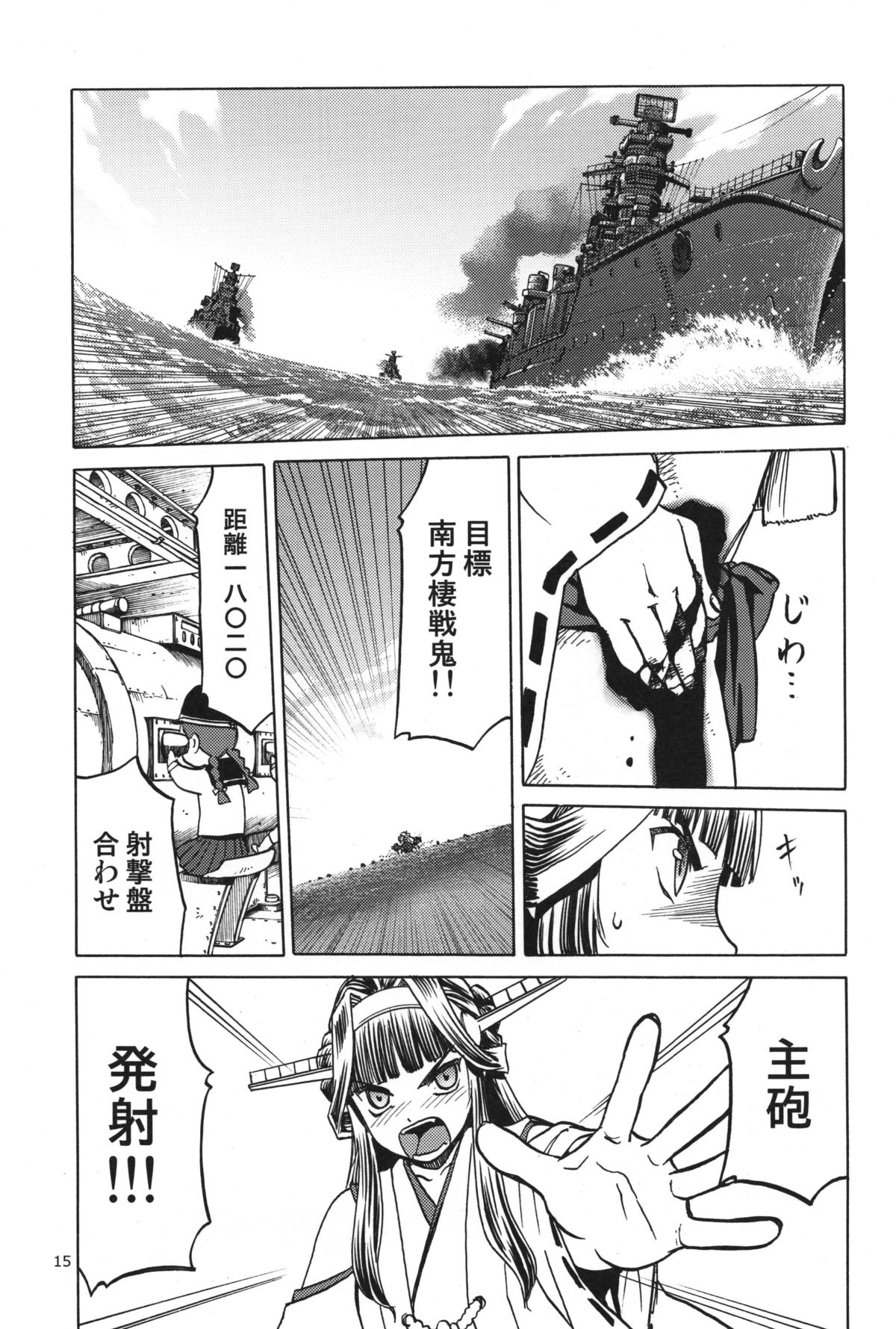 (C87) [わくわく動物園 (天王寺キツネ)] 人妻金剛 終 (艦隊これくしょん -艦これ-)