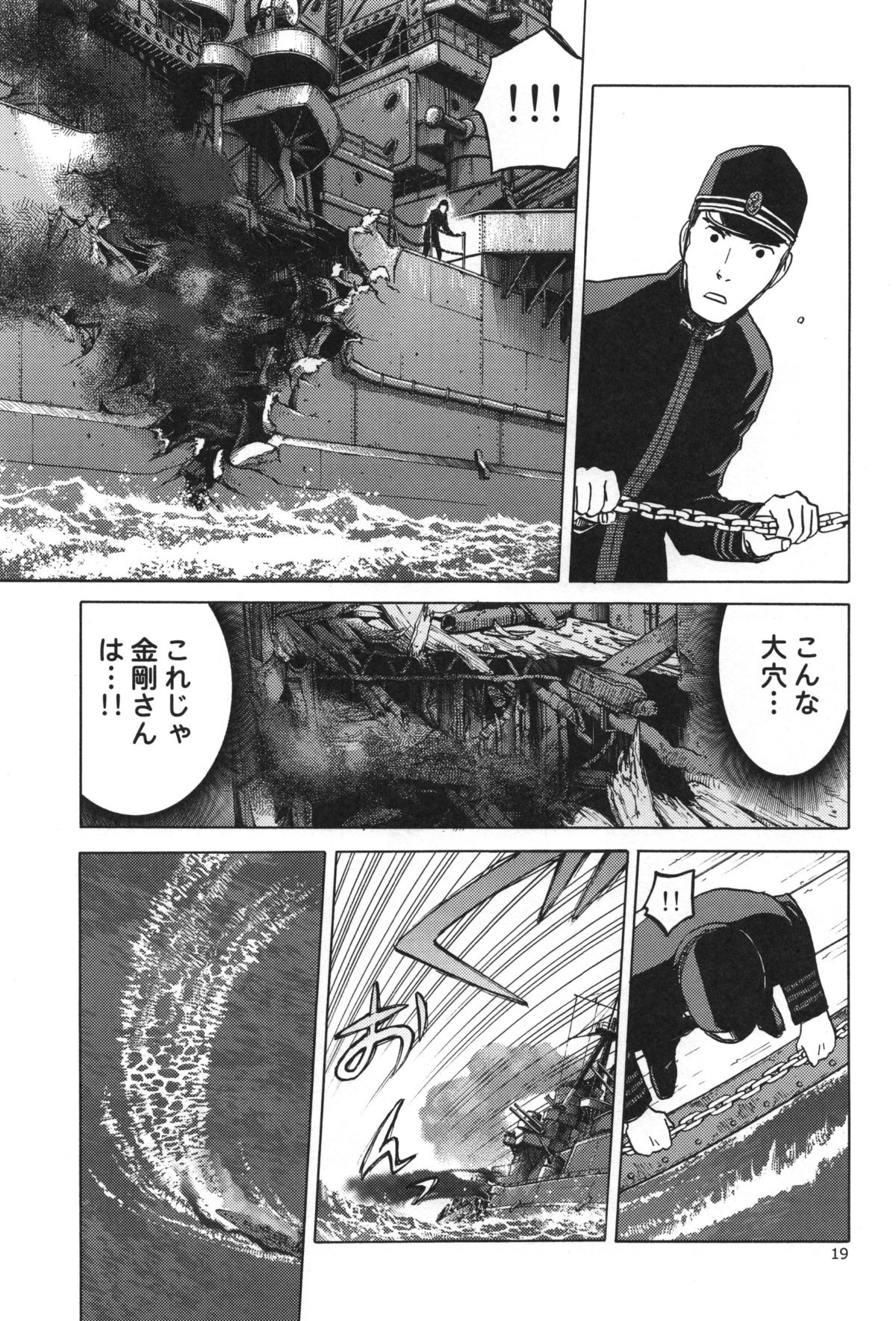 (C87) [わくわく動物園 (天王寺キツネ)] 人妻金剛 終 (艦隊これくしょん -艦これ-)
