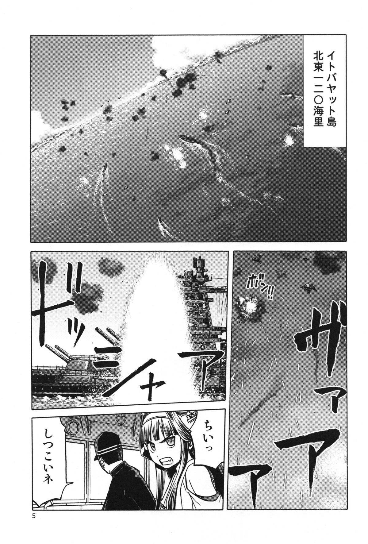 (C87) [わくわく動物園 (天王寺キツネ)] 人妻金剛 終 (艦隊これくしょん -艦これ-)
