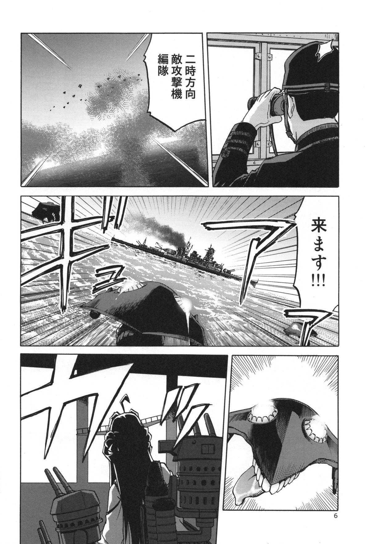 (C87) [わくわく動物園 (天王寺キツネ)] 人妻金剛 終 (艦隊これくしょん -艦これ-)