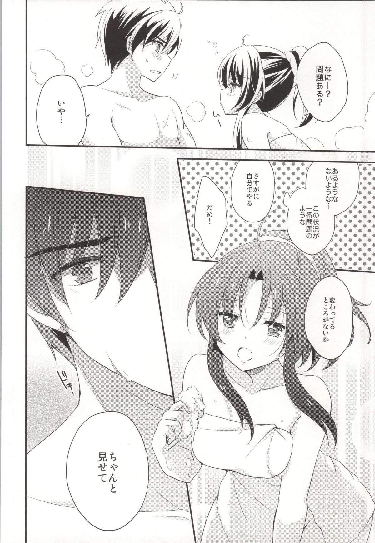 (C85) [硝子の苺 (柚希妃紗)] ROYAL MILK Rliqueur (フルメタルパニック!)