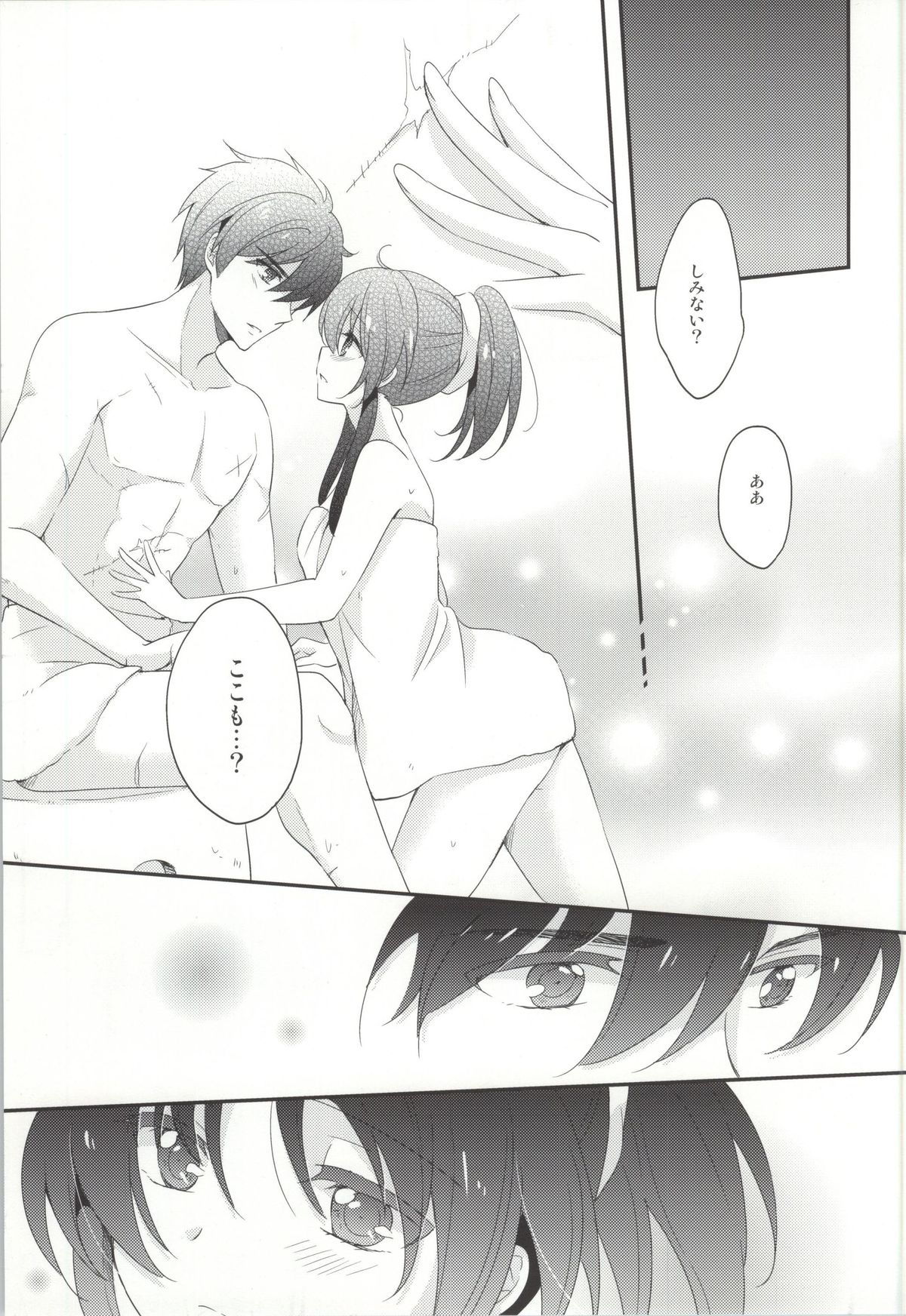 (C85) [硝子の苺 (柚希妃紗)] ROYAL MILK Rliqueur (フルメタルパニック!)
