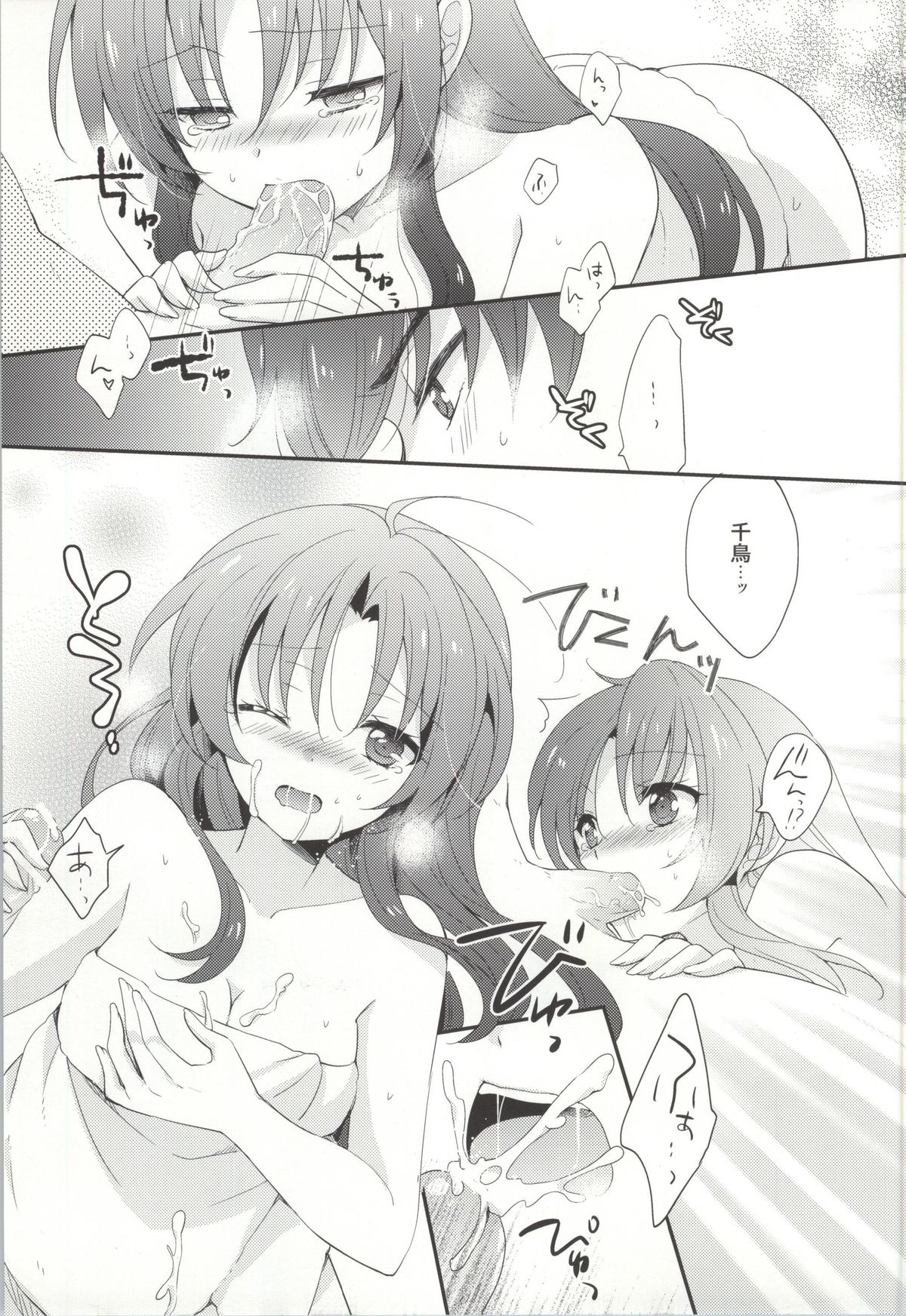 (C85) [硝子の苺 (柚希妃紗)] ROYAL MILK Rliqueur (フルメタルパニック!)