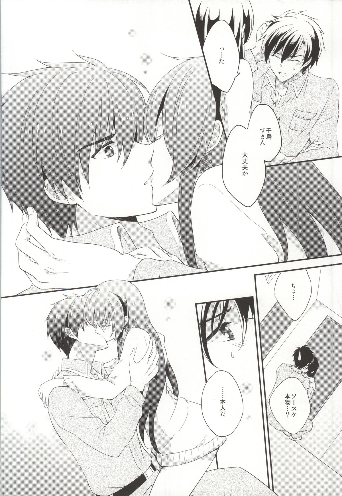 (C85) [硝子の苺 (柚希妃紗)] ROYAL MILK Rliqueur (フルメタルパニック!)