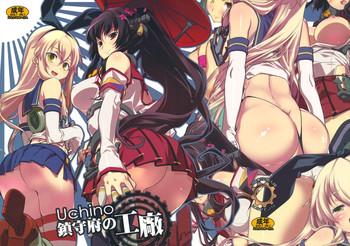(C86) [ヒカゲモノ (日陰影次)] Uchino鎮守府の工廠 (艦隊これくしょん -艦これ-)