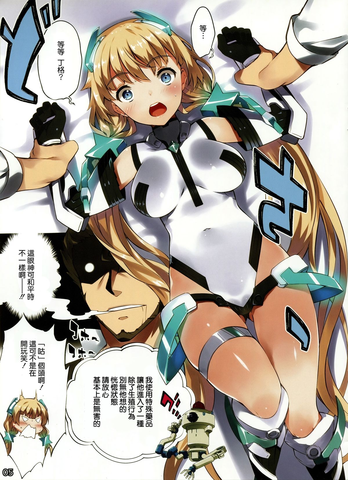 (C87) [羊小屋 (橘由宇)] 樂園開放 (楽園追放 -Expelled from Paradise-) [中国翻訳]