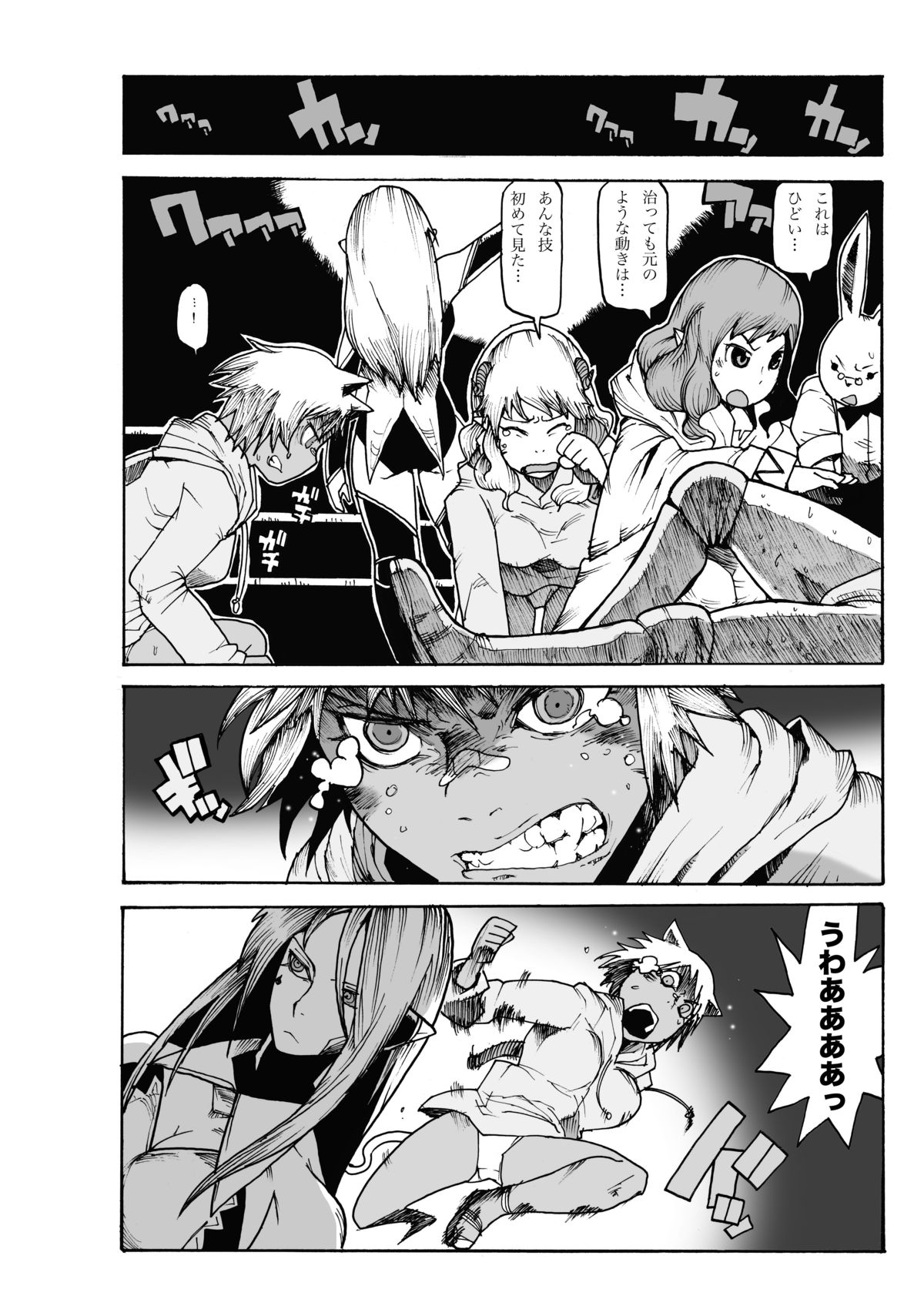 (りょなけっと) [ガチ★ドランカーズ (折鶴兄弟)] マグマ物語 (ソードワールド2.0)