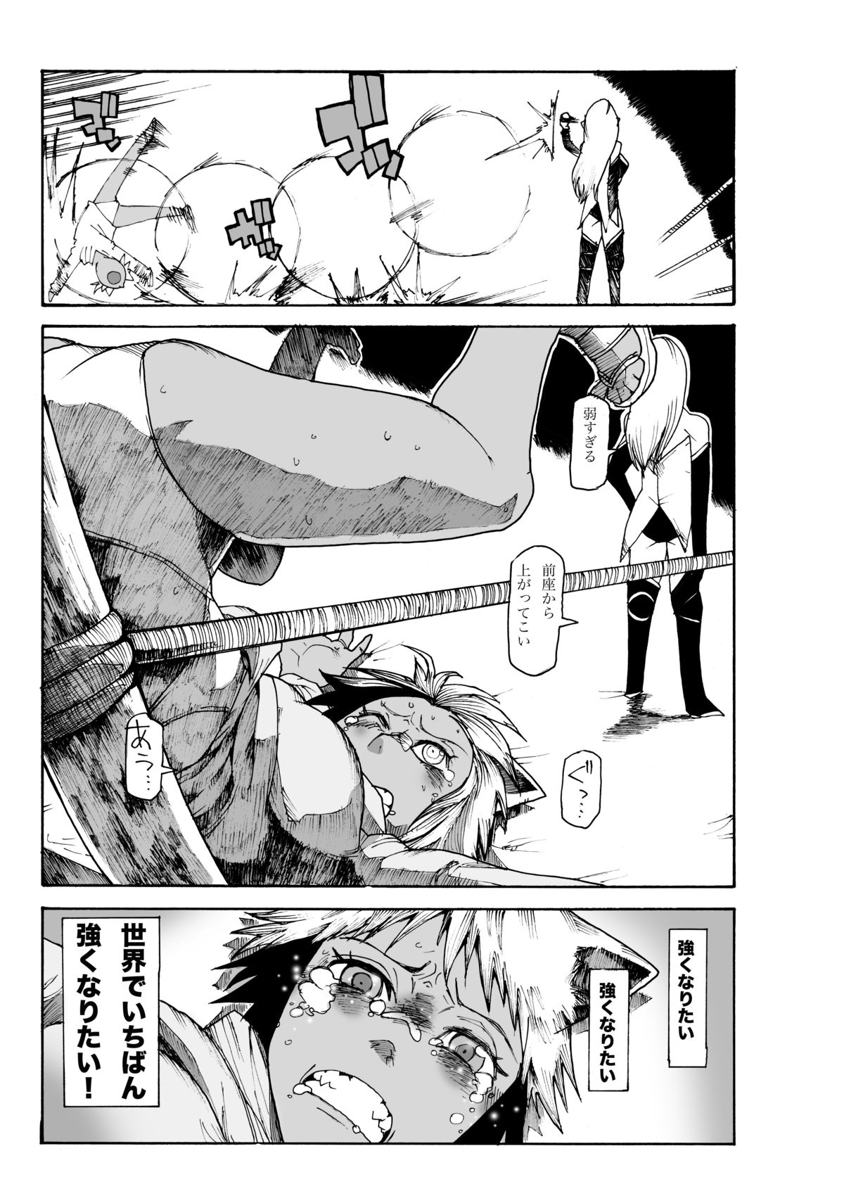 (りょなけっと) [ガチ★ドランカーズ (折鶴兄弟)] マグマ物語 (ソードワールド2.0)