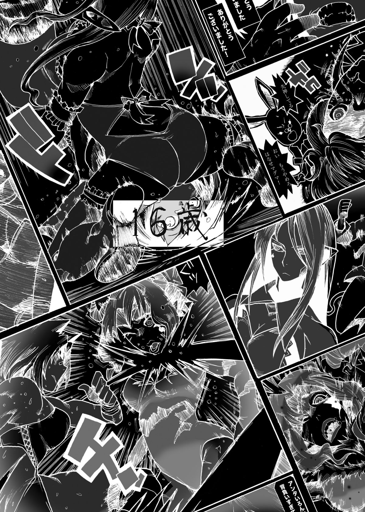 (りょなけっと) [ガチ★ドランカーズ (折鶴兄弟)] マグマ物語 (ソードワールド2.0)