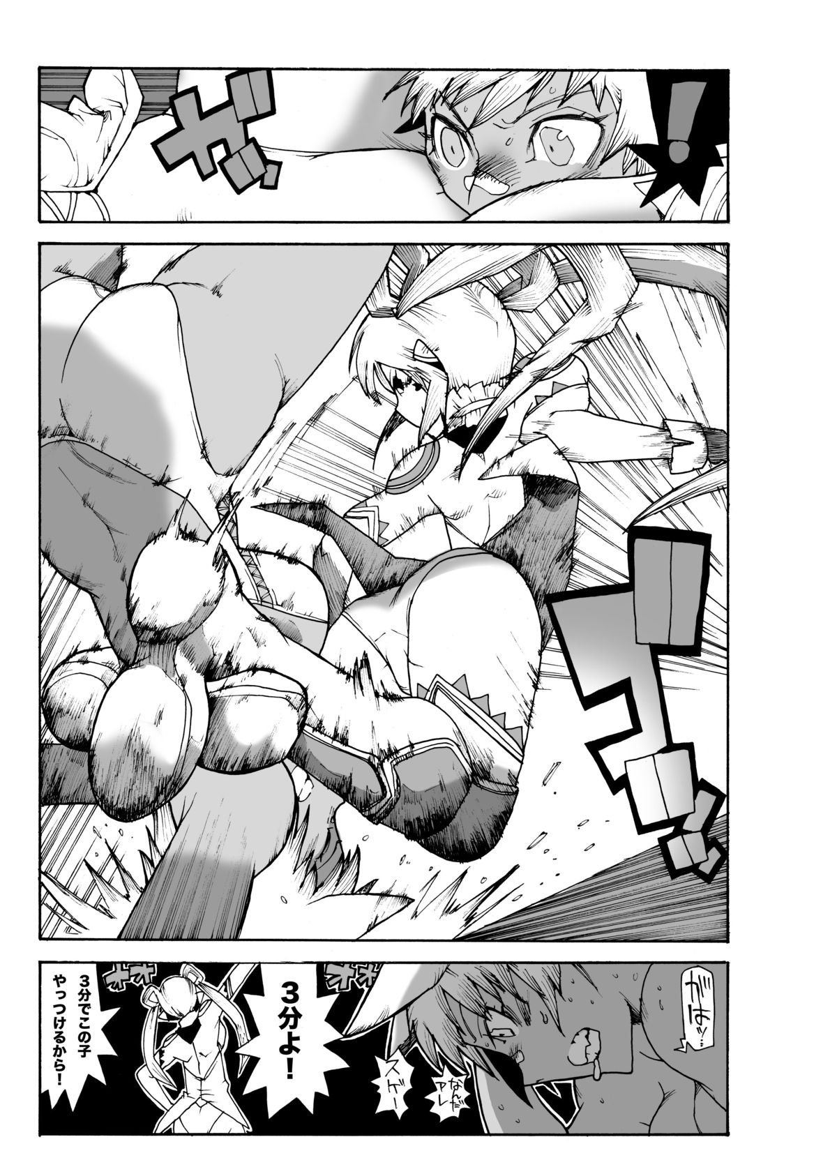 (りょなけっと) [ガチ★ドランカーズ (折鶴兄弟)] マグマ物語 (ソードワールド2.0)