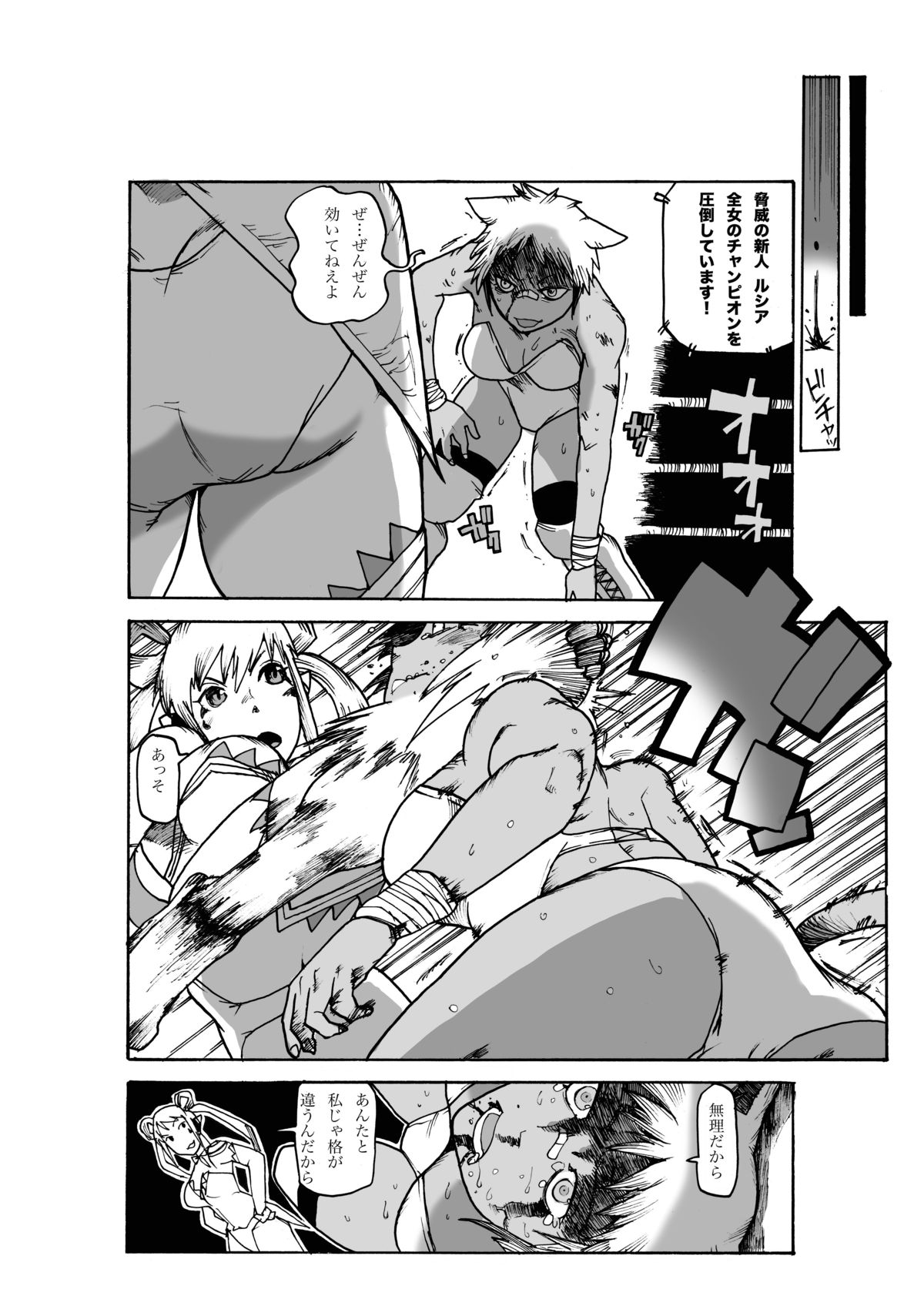 (りょなけっと) [ガチ★ドランカーズ (折鶴兄弟)] マグマ物語 (ソードワールド2.0)