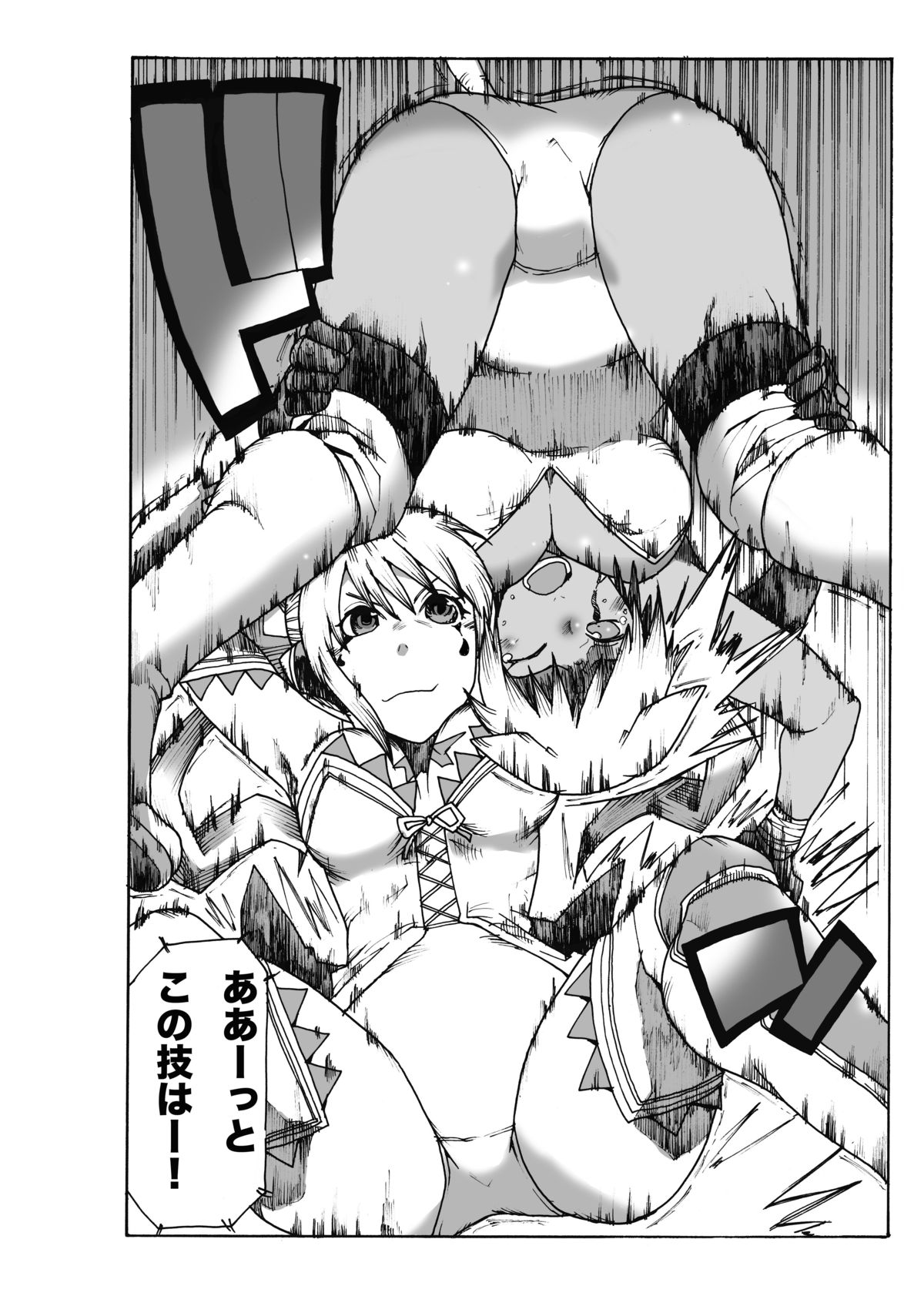 (りょなけっと) [ガチ★ドランカーズ (折鶴兄弟)] マグマ物語 (ソードワールド2.0)