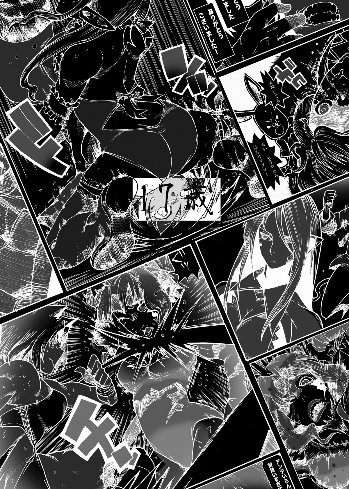 (りょなけっと) [ガチ★ドランカーズ (折鶴兄弟)] マグマ物語 (ソードワールド2.0)