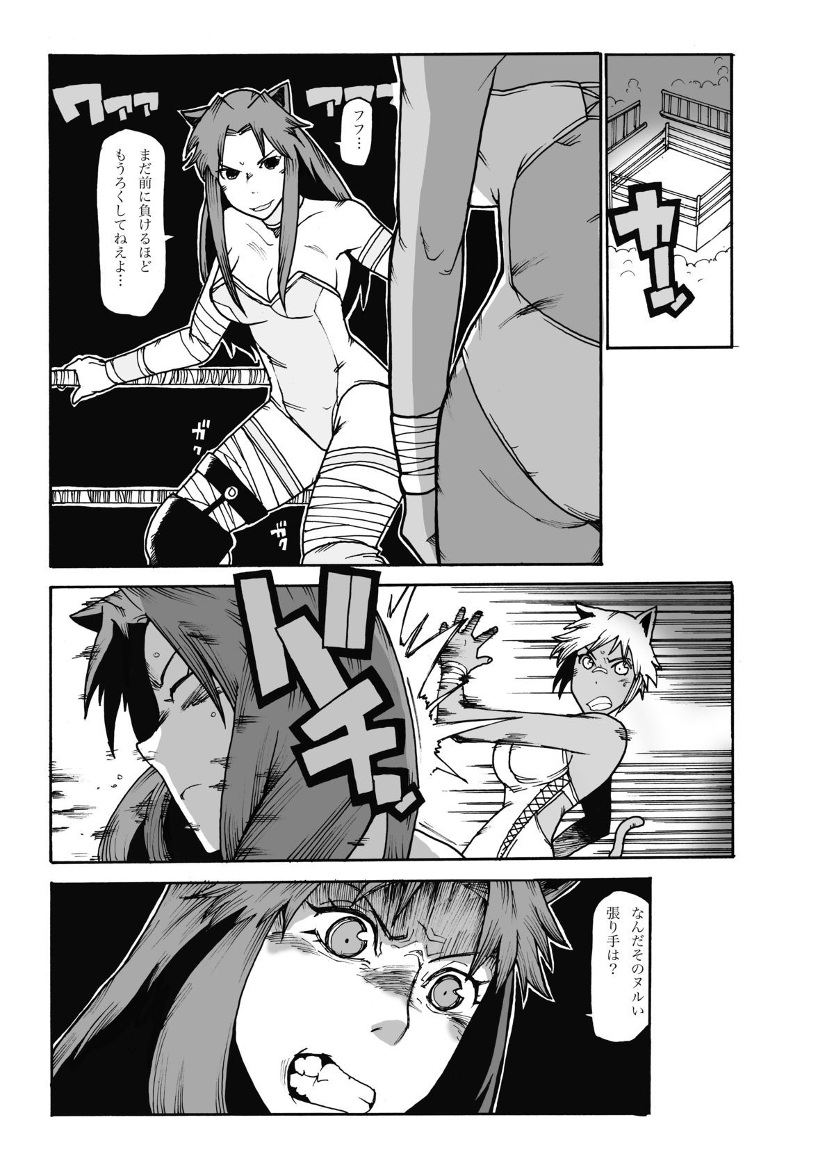 (りょなけっと) [ガチ★ドランカーズ (折鶴兄弟)] マグマ物語 (ソードワールド2.0)