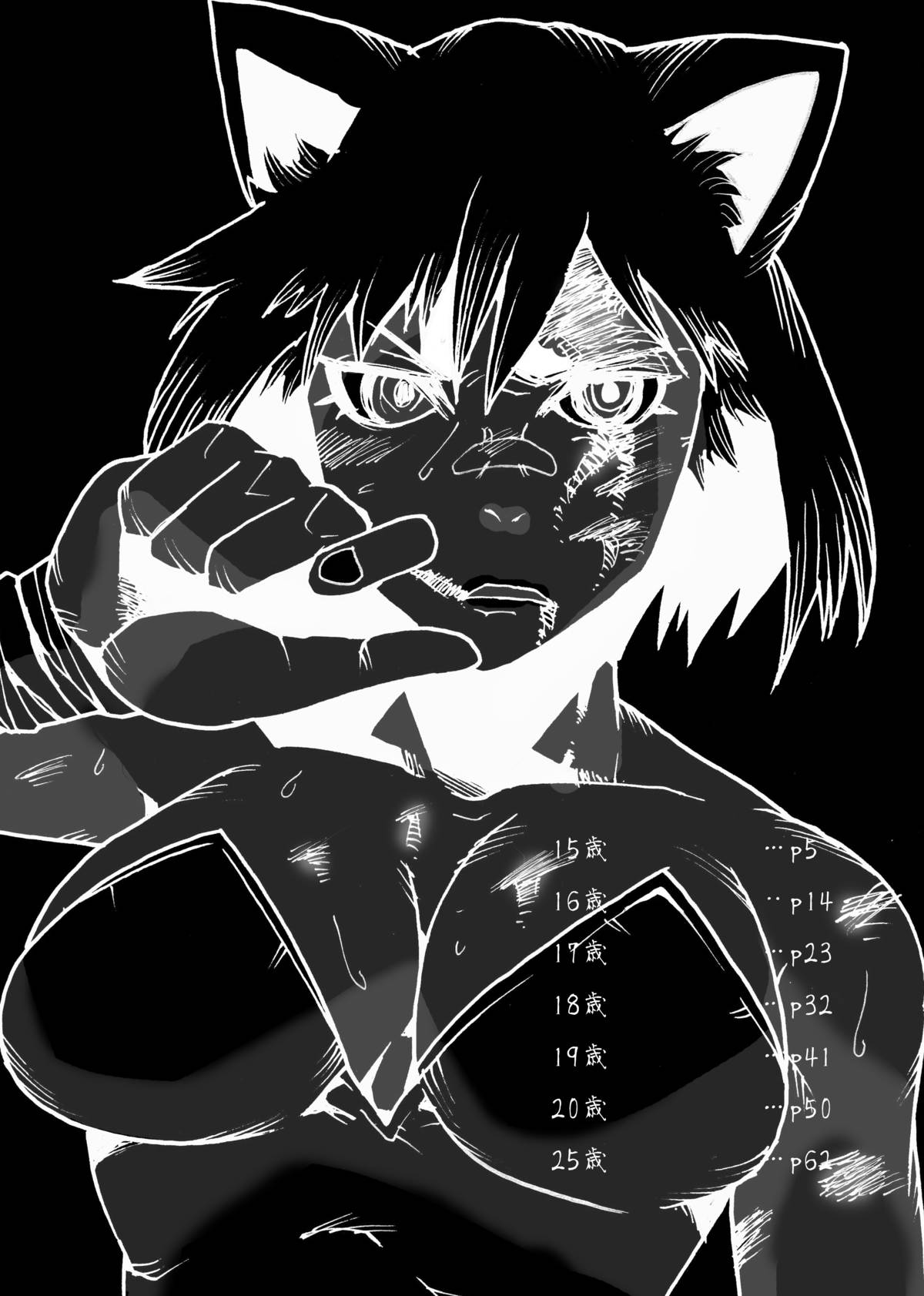 (りょなけっと) [ガチ★ドランカーズ (折鶴兄弟)] マグマ物語 (ソードワールド2.0)