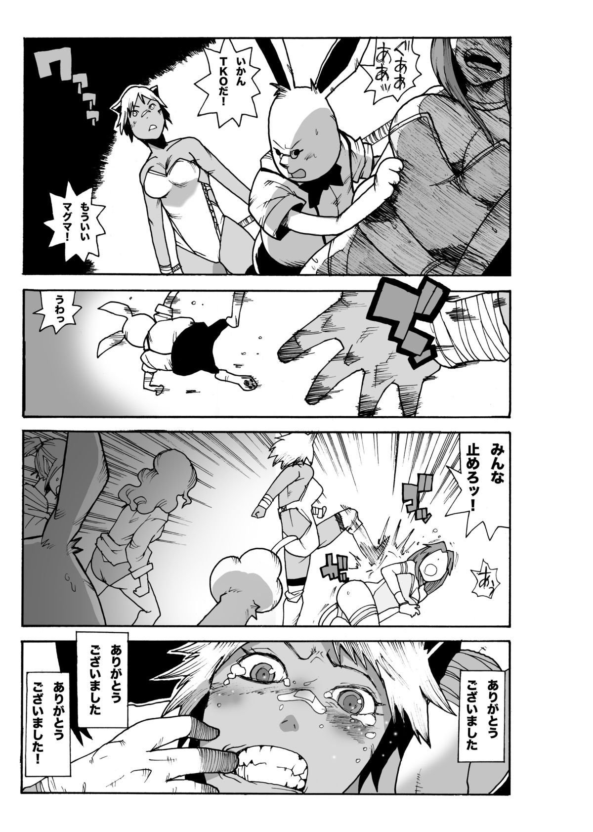 (りょなけっと) [ガチ★ドランカーズ (折鶴兄弟)] マグマ物語 (ソードワールド2.0)