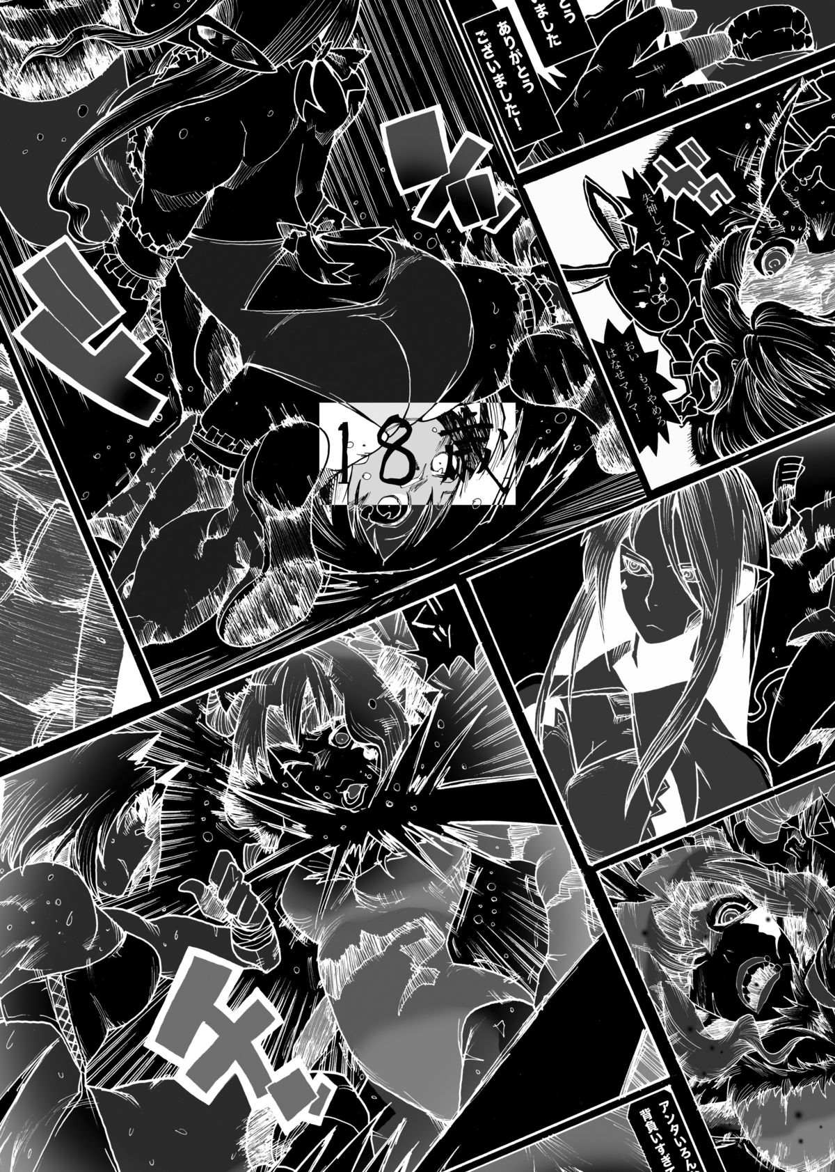 (りょなけっと) [ガチ★ドランカーズ (折鶴兄弟)] マグマ物語 (ソードワールド2.0)