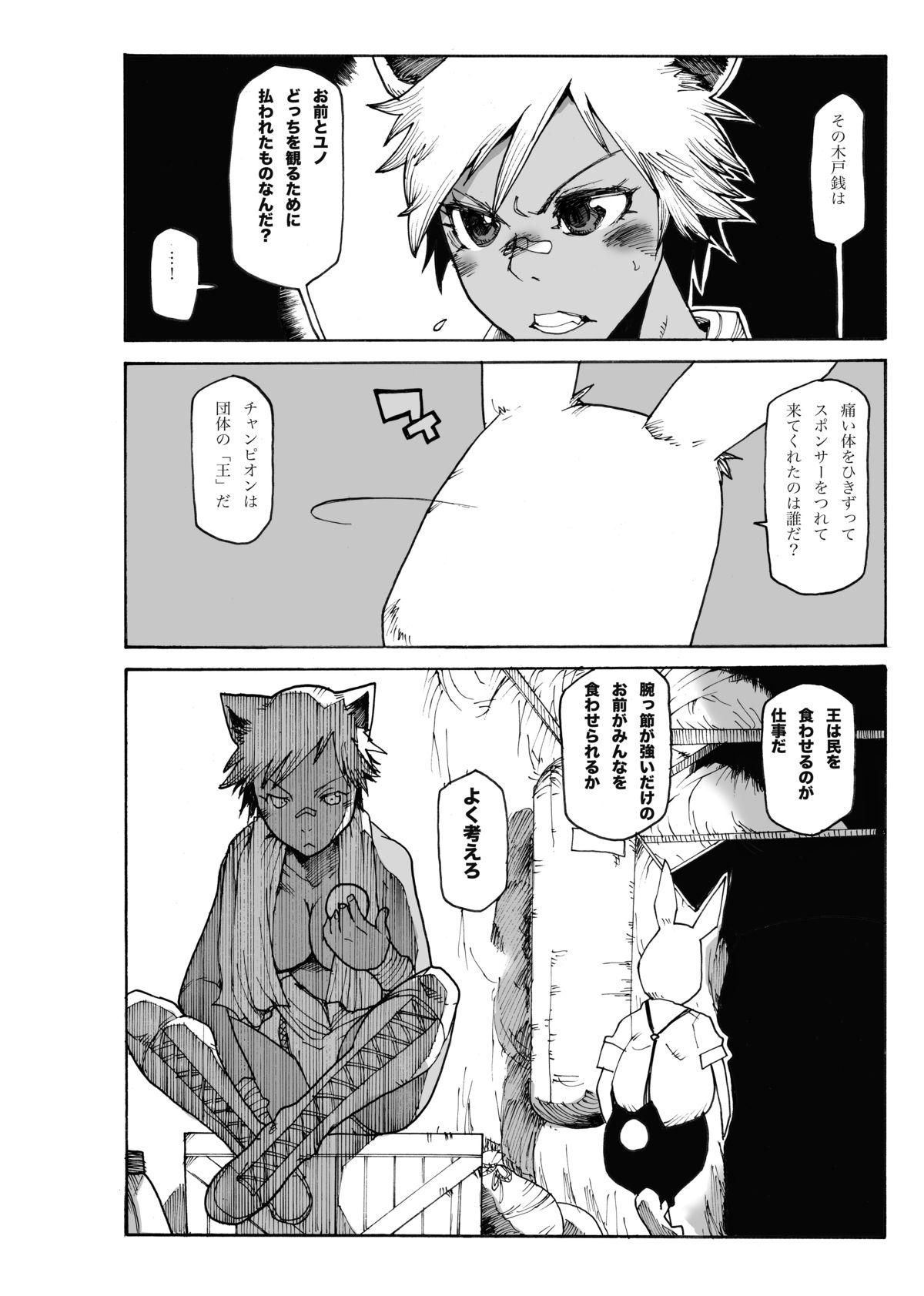 (りょなけっと) [ガチ★ドランカーズ (折鶴兄弟)] マグマ物語 (ソードワールド2.0)