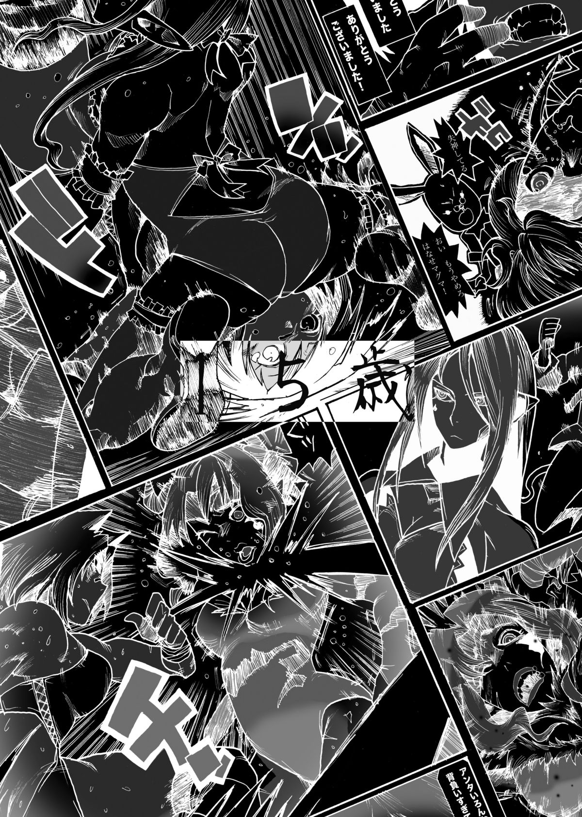 (りょなけっと) [ガチ★ドランカーズ (折鶴兄弟)] マグマ物語 (ソードワールド2.0)