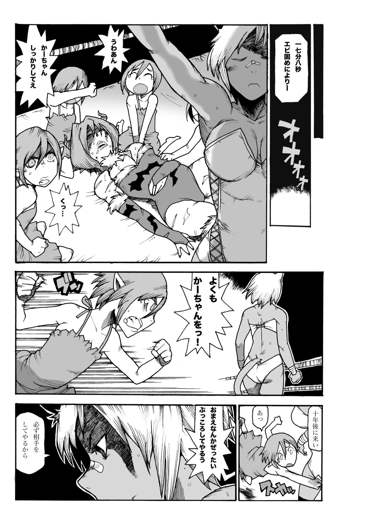 (りょなけっと) [ガチ★ドランカーズ (折鶴兄弟)] マグマ物語 (ソードワールド2.0)