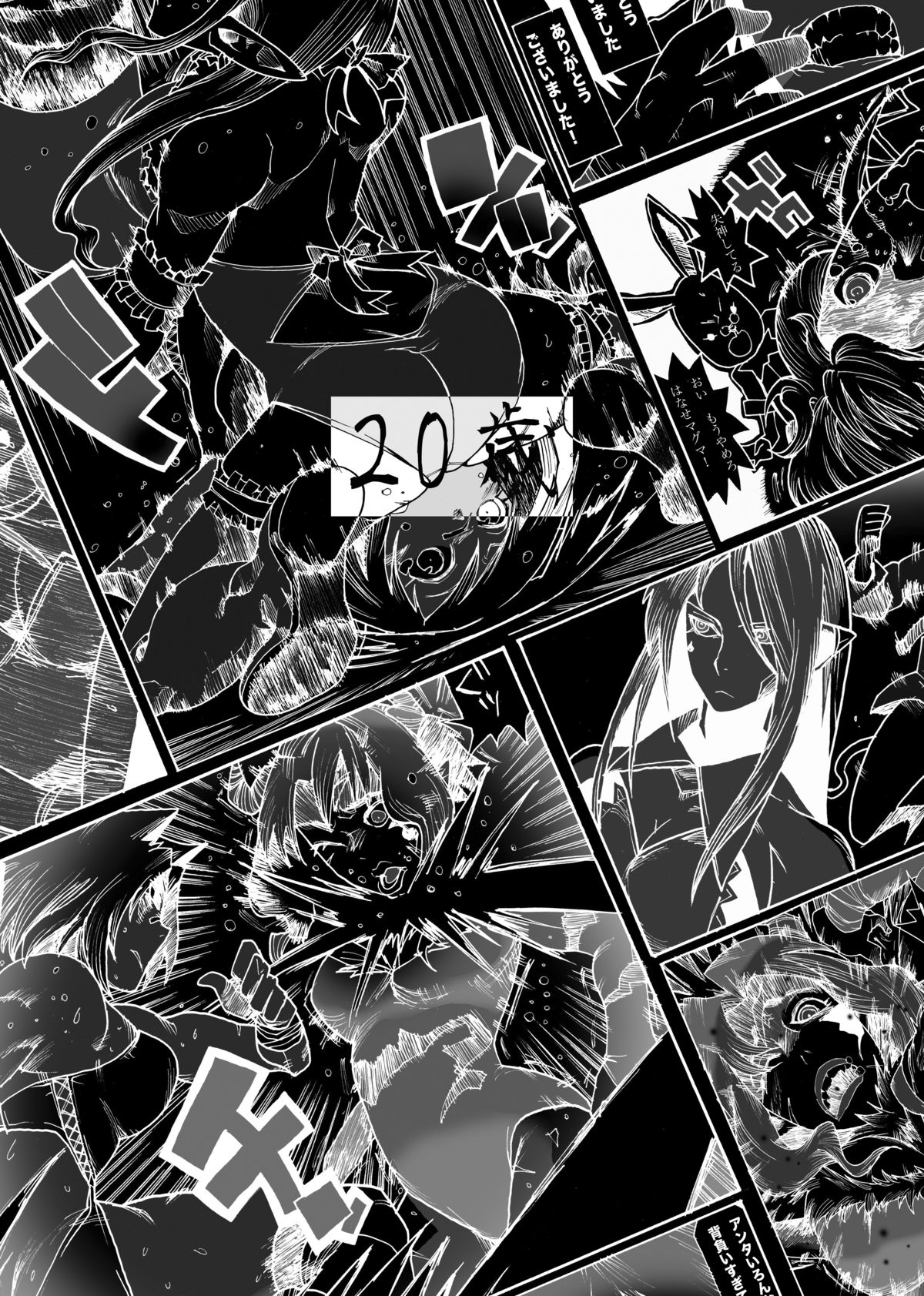 (りょなけっと) [ガチ★ドランカーズ (折鶴兄弟)] マグマ物語 (ソードワールド2.0)