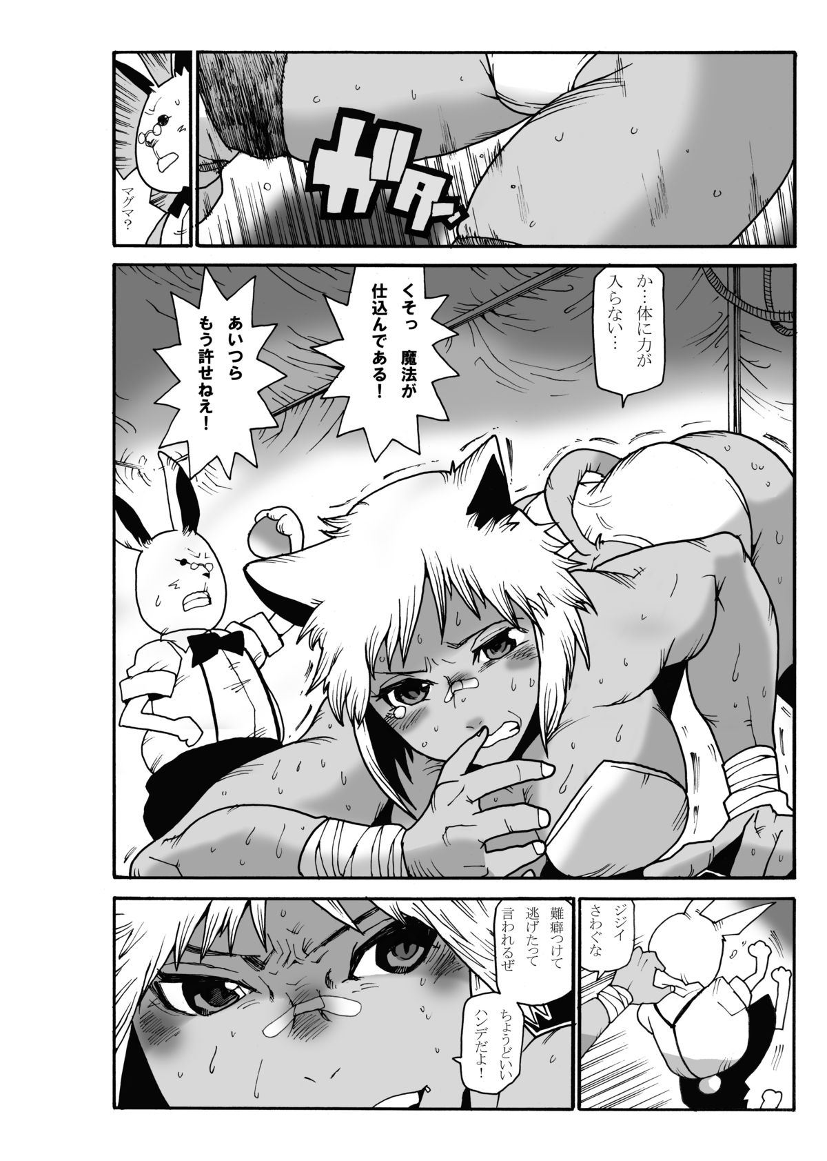 (りょなけっと) [ガチ★ドランカーズ (折鶴兄弟)] マグマ物語 (ソードワールド2.0)