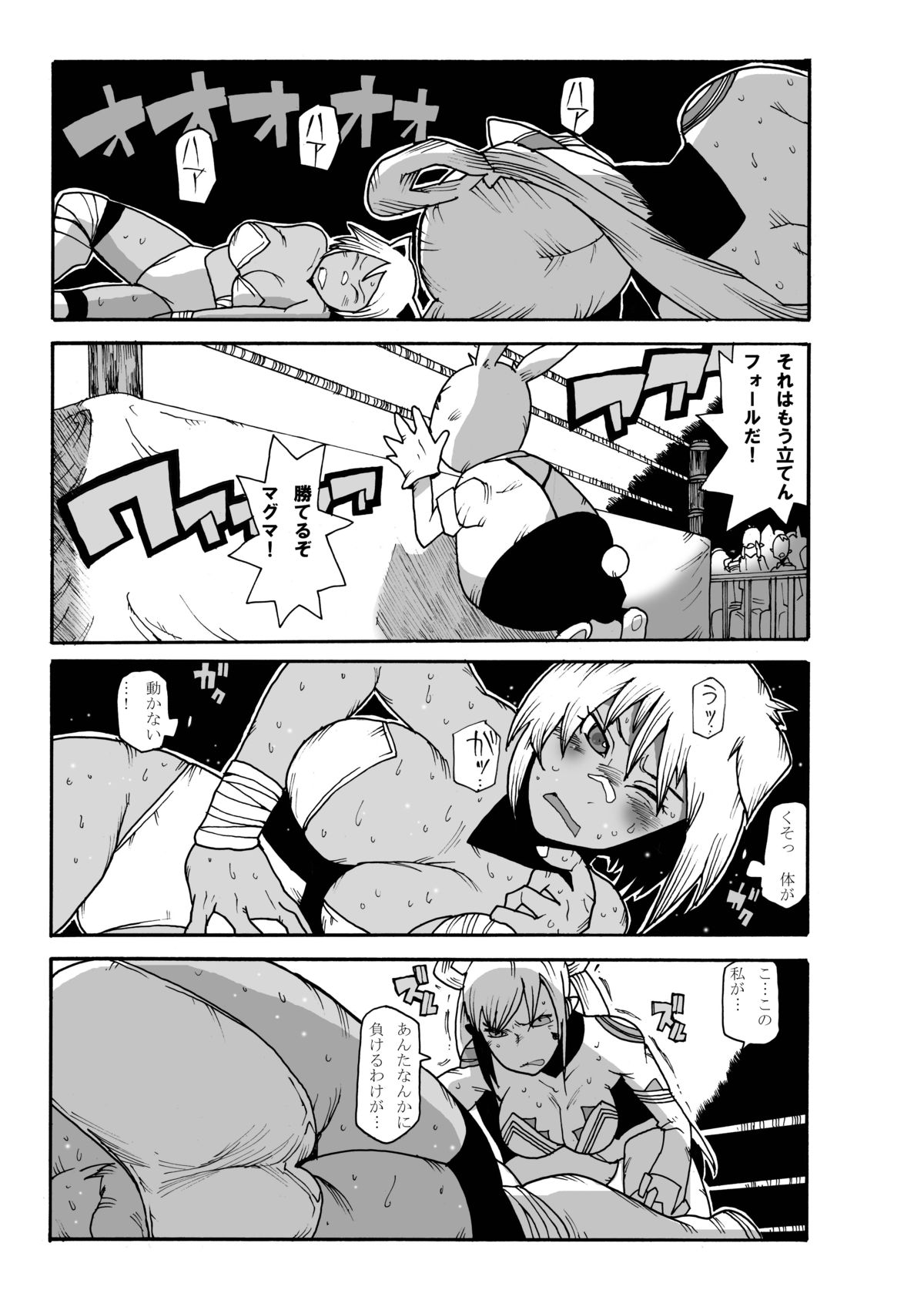 (りょなけっと) [ガチ★ドランカーズ (折鶴兄弟)] マグマ物語 (ソードワールド2.0)