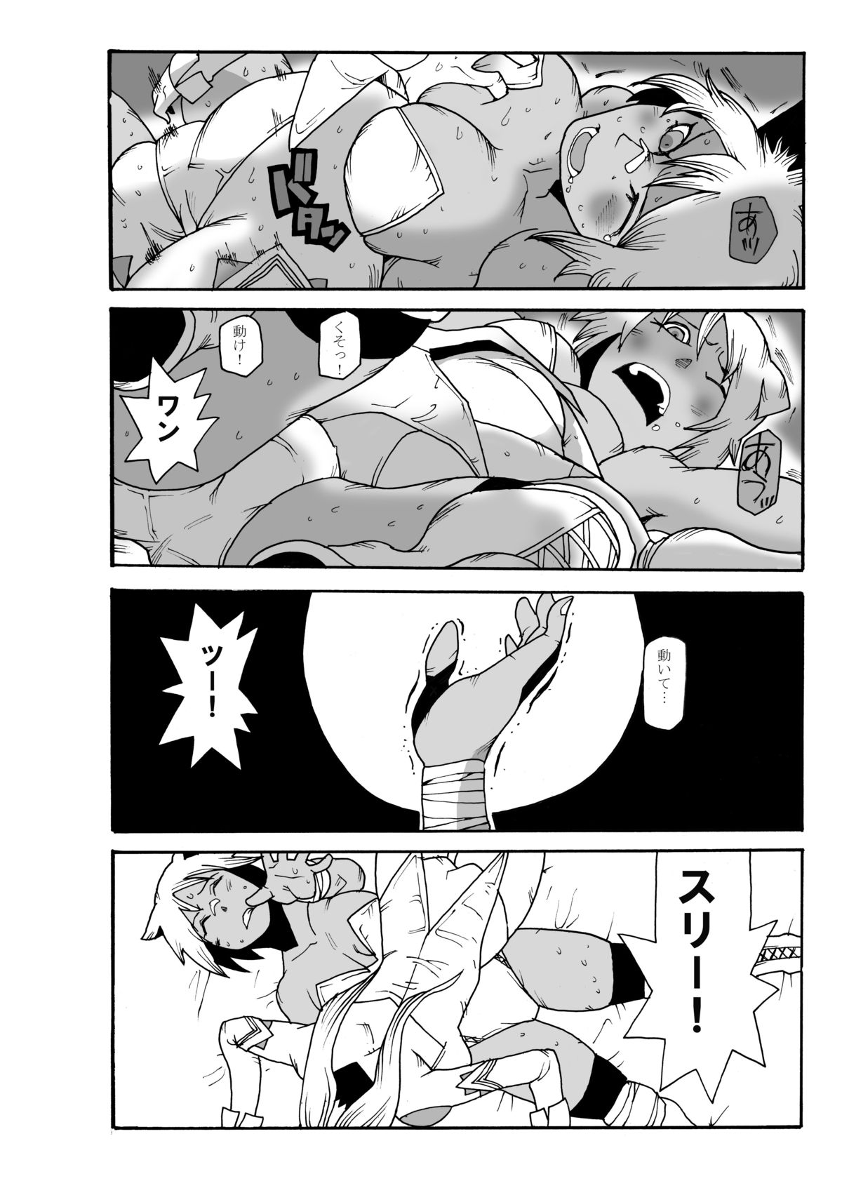 (りょなけっと) [ガチ★ドランカーズ (折鶴兄弟)] マグマ物語 (ソードワールド2.0)