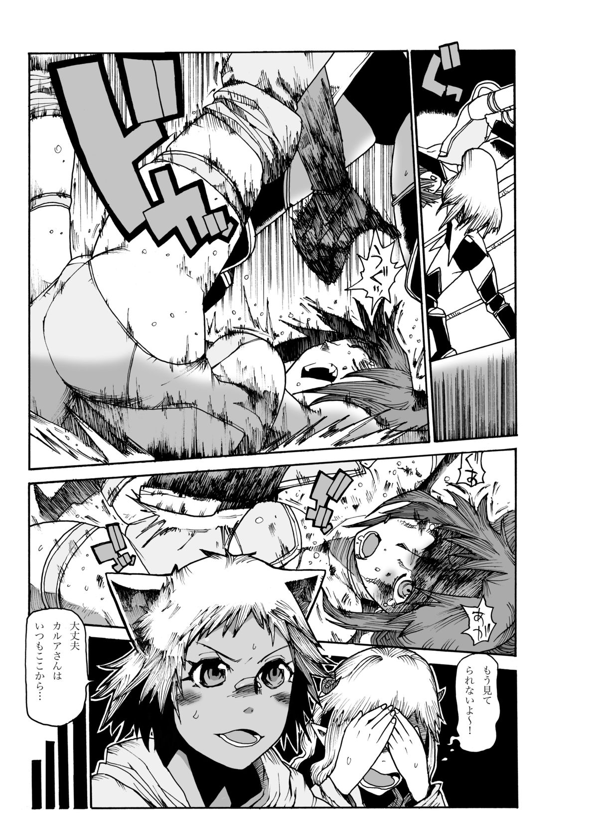 (りょなけっと) [ガチ★ドランカーズ (折鶴兄弟)] マグマ物語 (ソードワールド2.0)