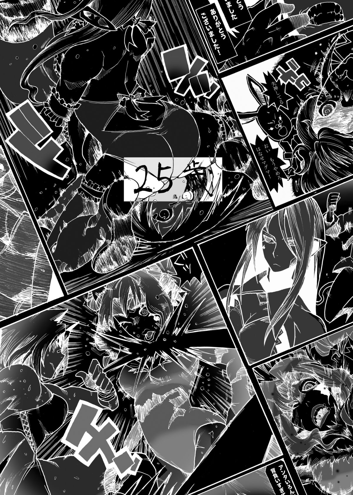 (りょなけっと) [ガチ★ドランカーズ (折鶴兄弟)] マグマ物語 (ソードワールド2.0)