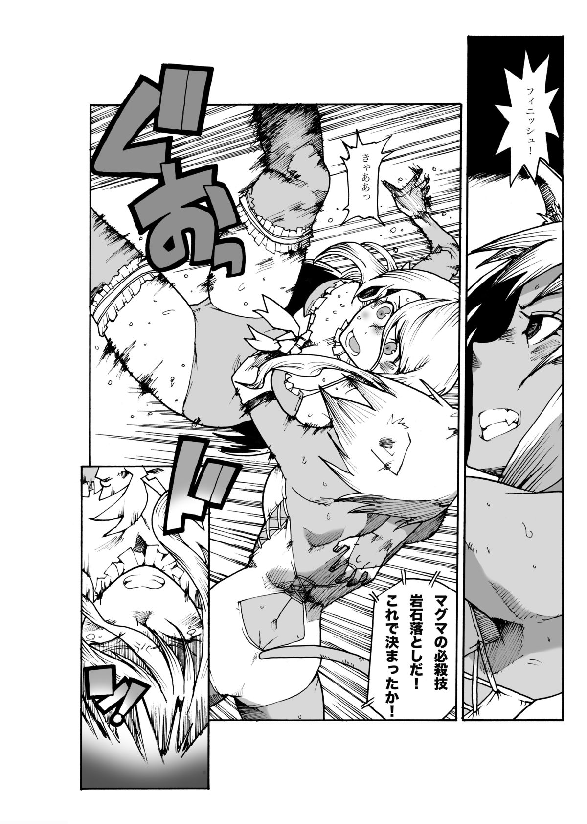 (りょなけっと) [ガチ★ドランカーズ (折鶴兄弟)] マグマ物語 (ソードワールド2.0)