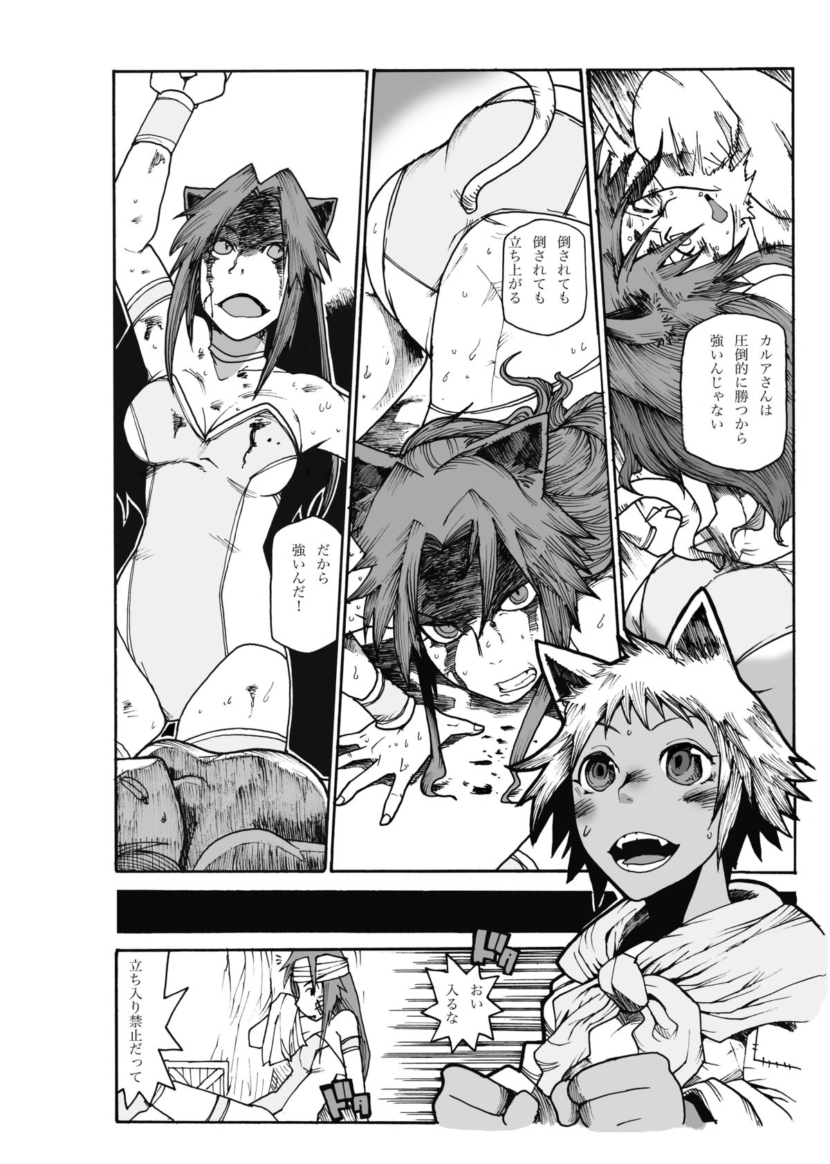 (りょなけっと) [ガチ★ドランカーズ (折鶴兄弟)] マグマ物語 (ソードワールド2.0)