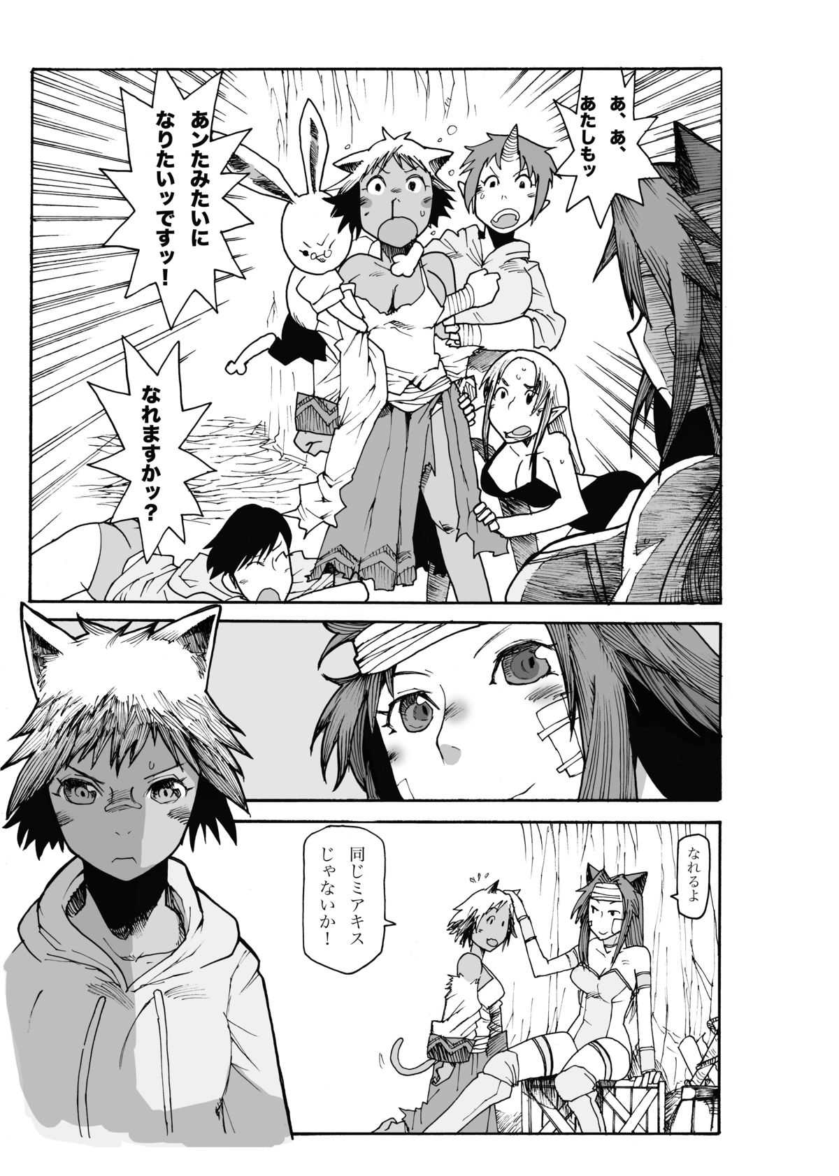 (りょなけっと) [ガチ★ドランカーズ (折鶴兄弟)] マグマ物語 (ソードワールド2.0)