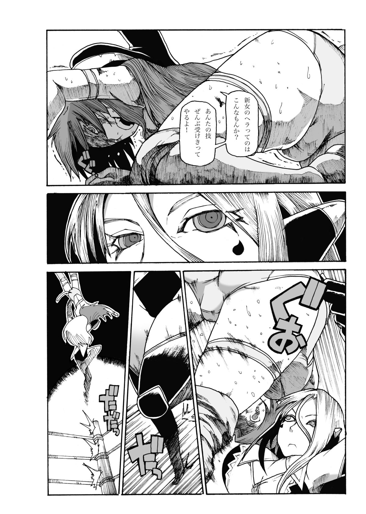 (りょなけっと) [ガチ★ドランカーズ (折鶴兄弟)] マグマ物語 (ソードワールド2.0)