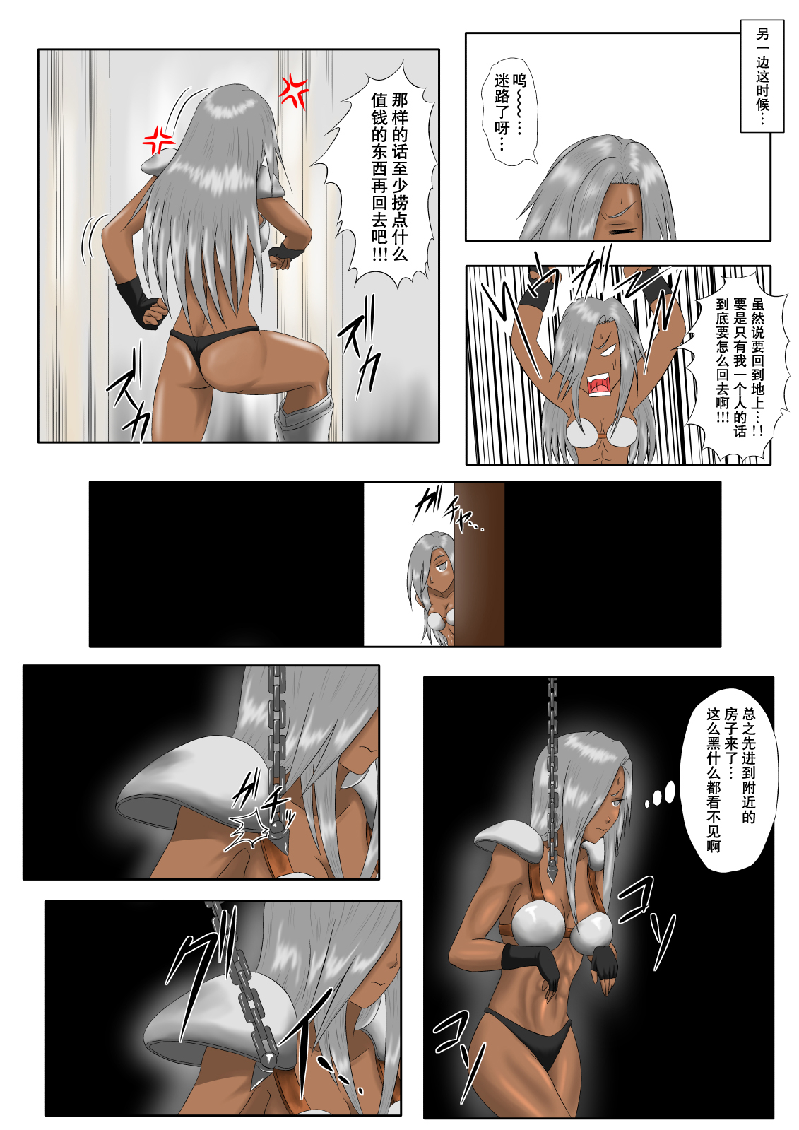 [擽―Tick― (てぃくぞー)] The Tales of Tickling vol.5 [中国翻訳] [DL版]