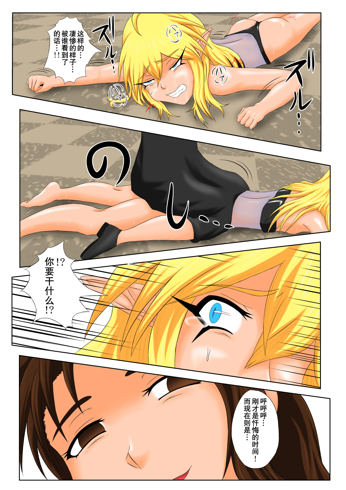 [擽―Tick― (てぃくぞー)] The Tales of Tickling vol.5 [中国翻訳] [DL版]